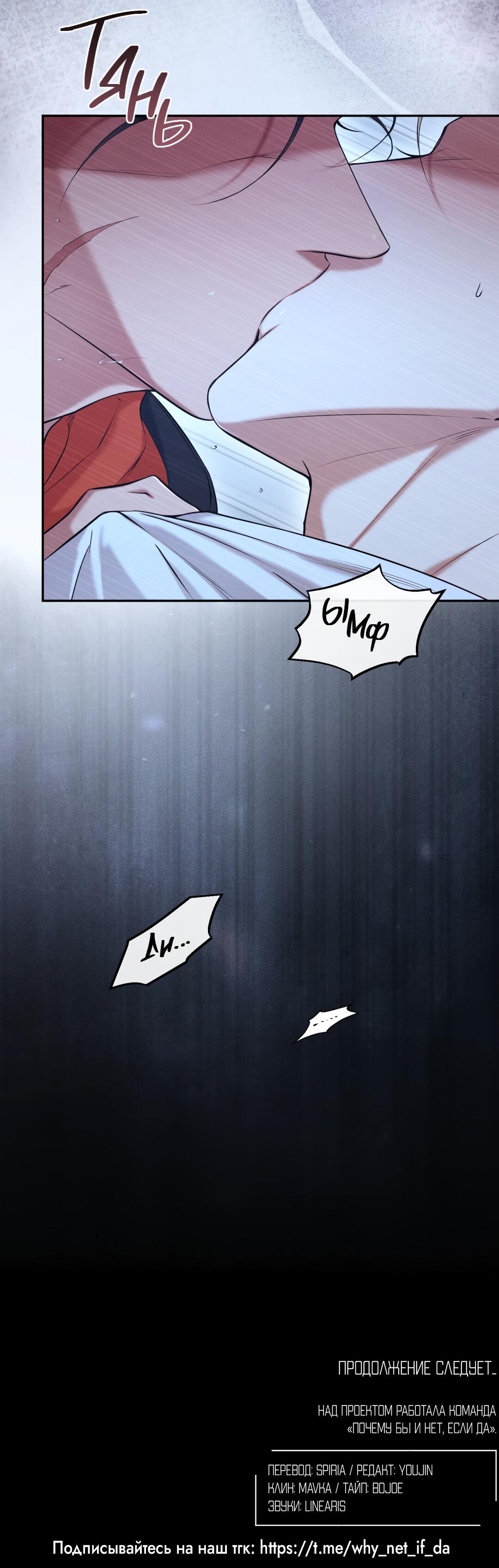 Манга Проявляющий свет - Глава 10 Страница 62