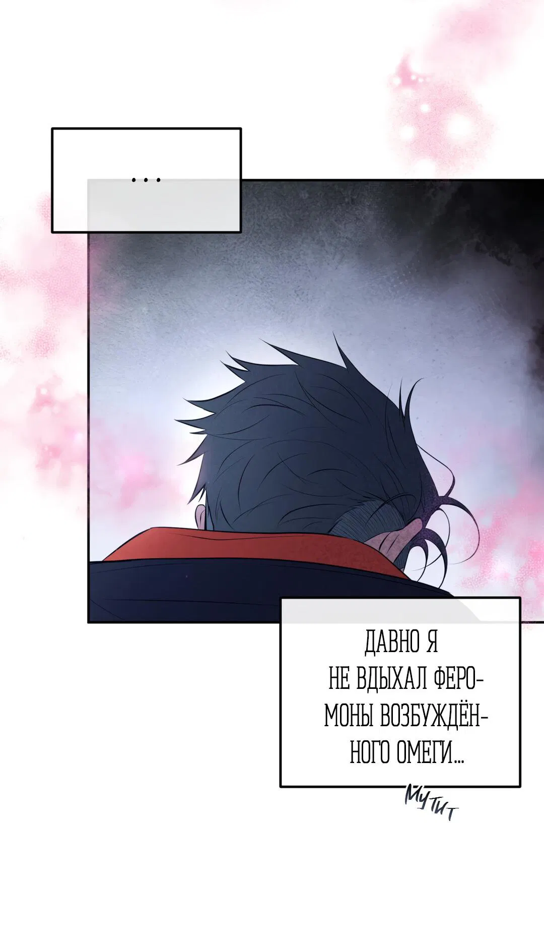 Манга Проявляющий свет - Глава 10 Страница 9