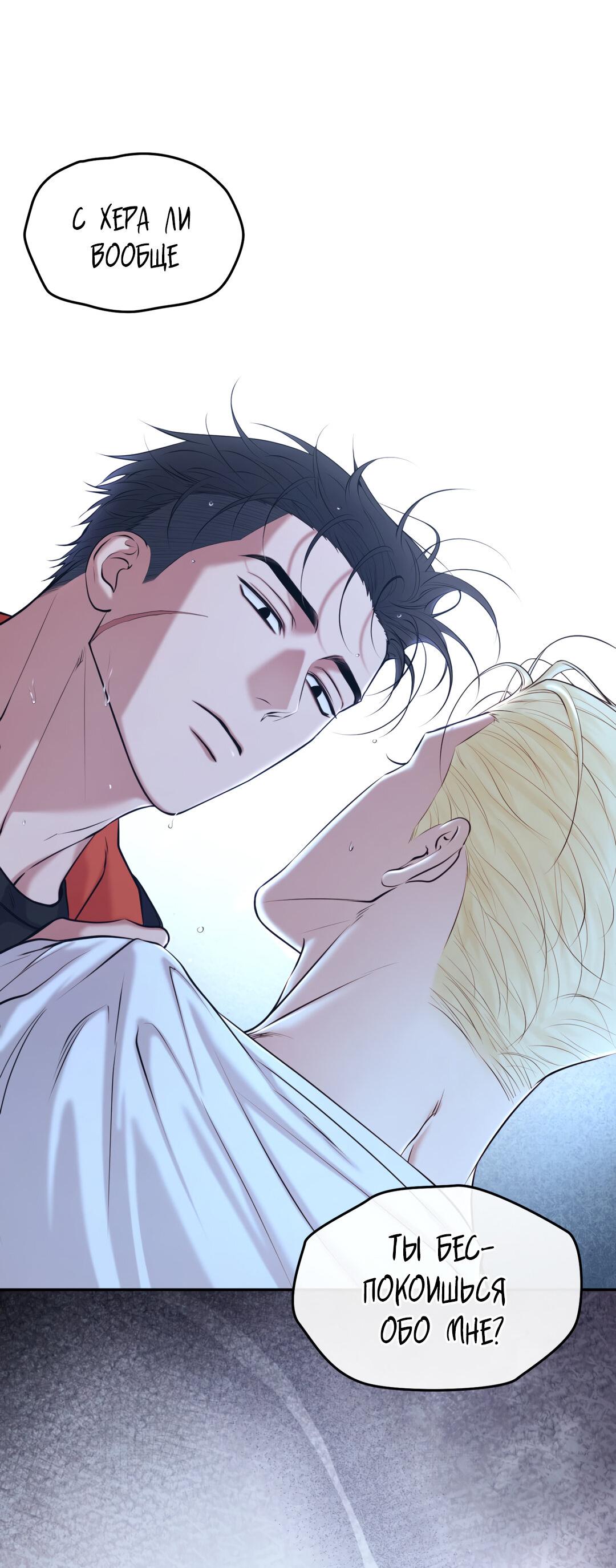 Манга Проявляющий свет - Глава 10 Страница 61