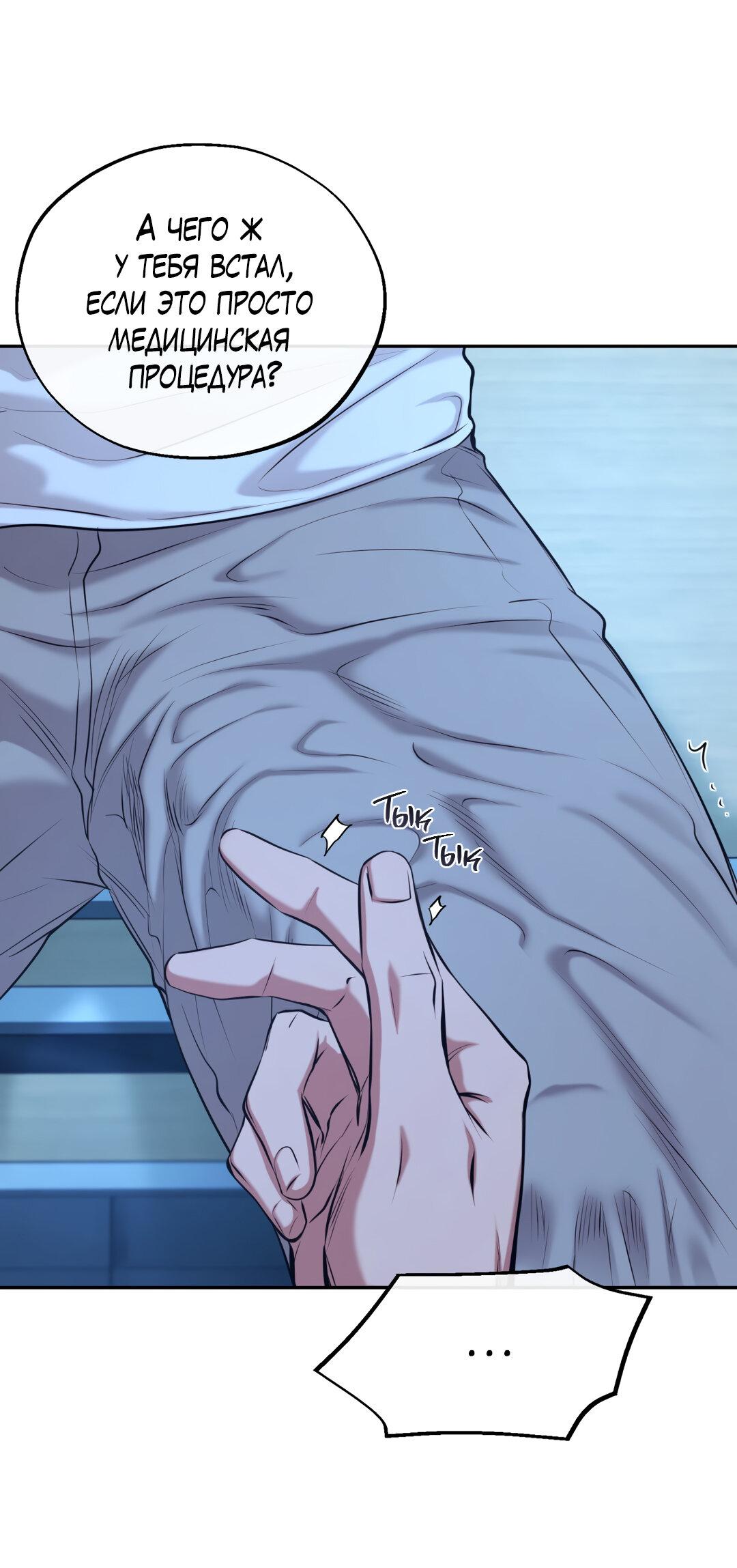 Манга Проявляющий свет - Глава 10 Страница 54