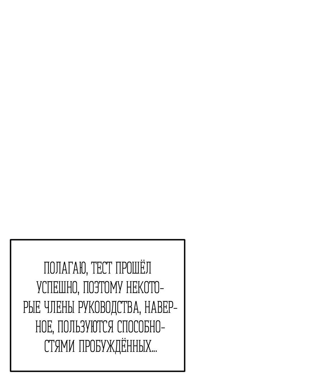 Манга Проявляющий свет - Глава 10 Страница 23