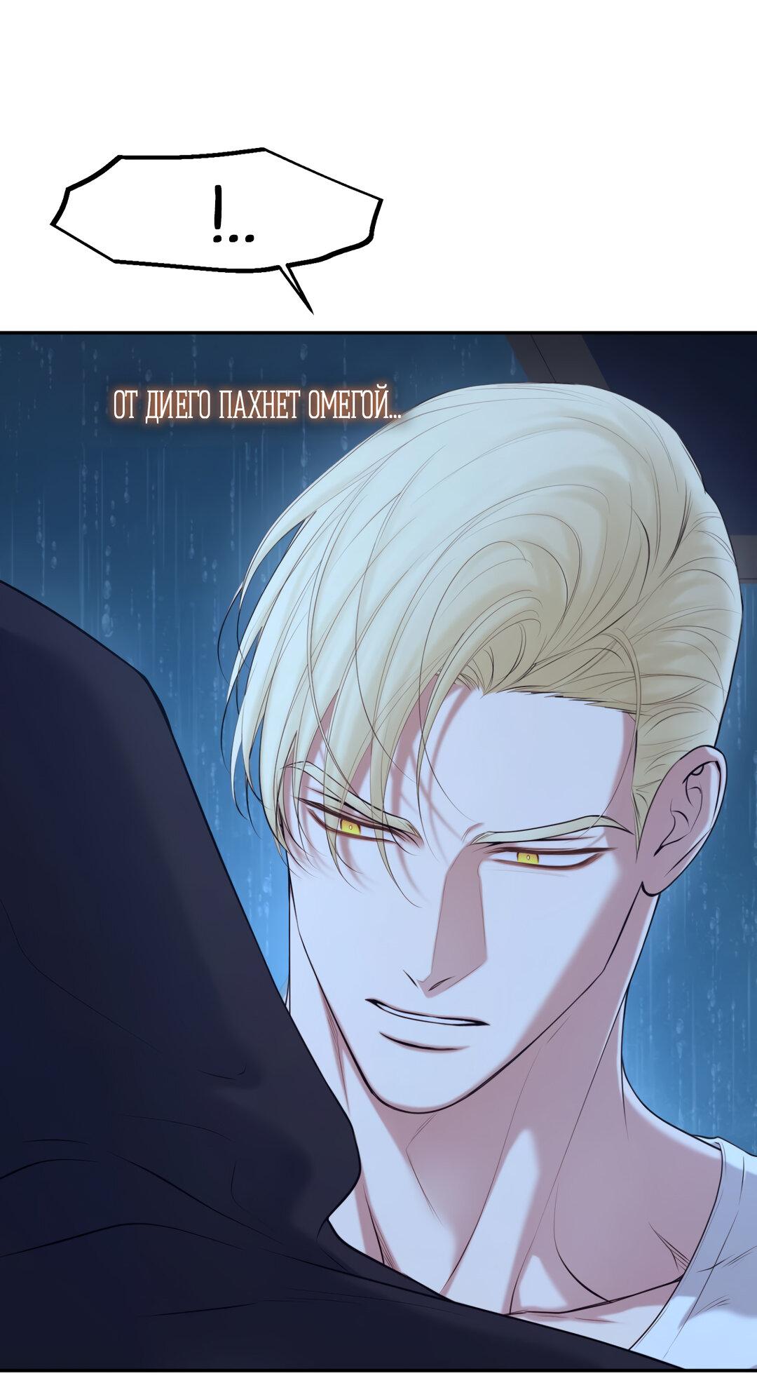 Манга Проявляющий свет - Глава 10 Страница 45