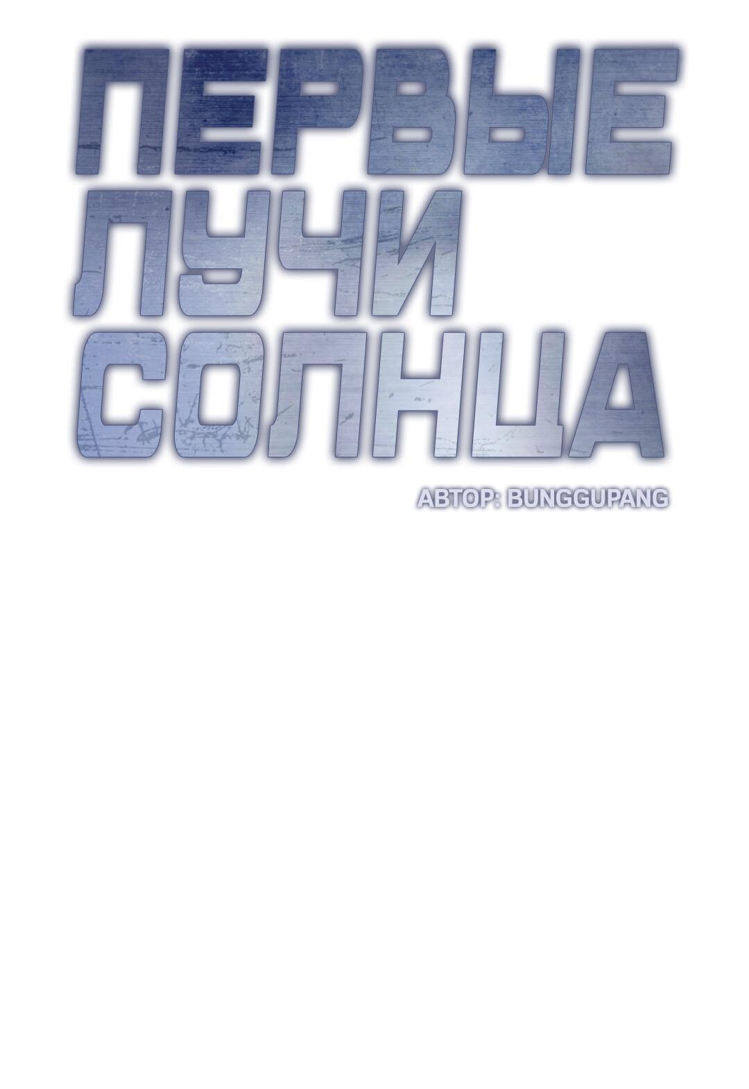 Манга Проявляющий свет - Глава 10 Страница 13