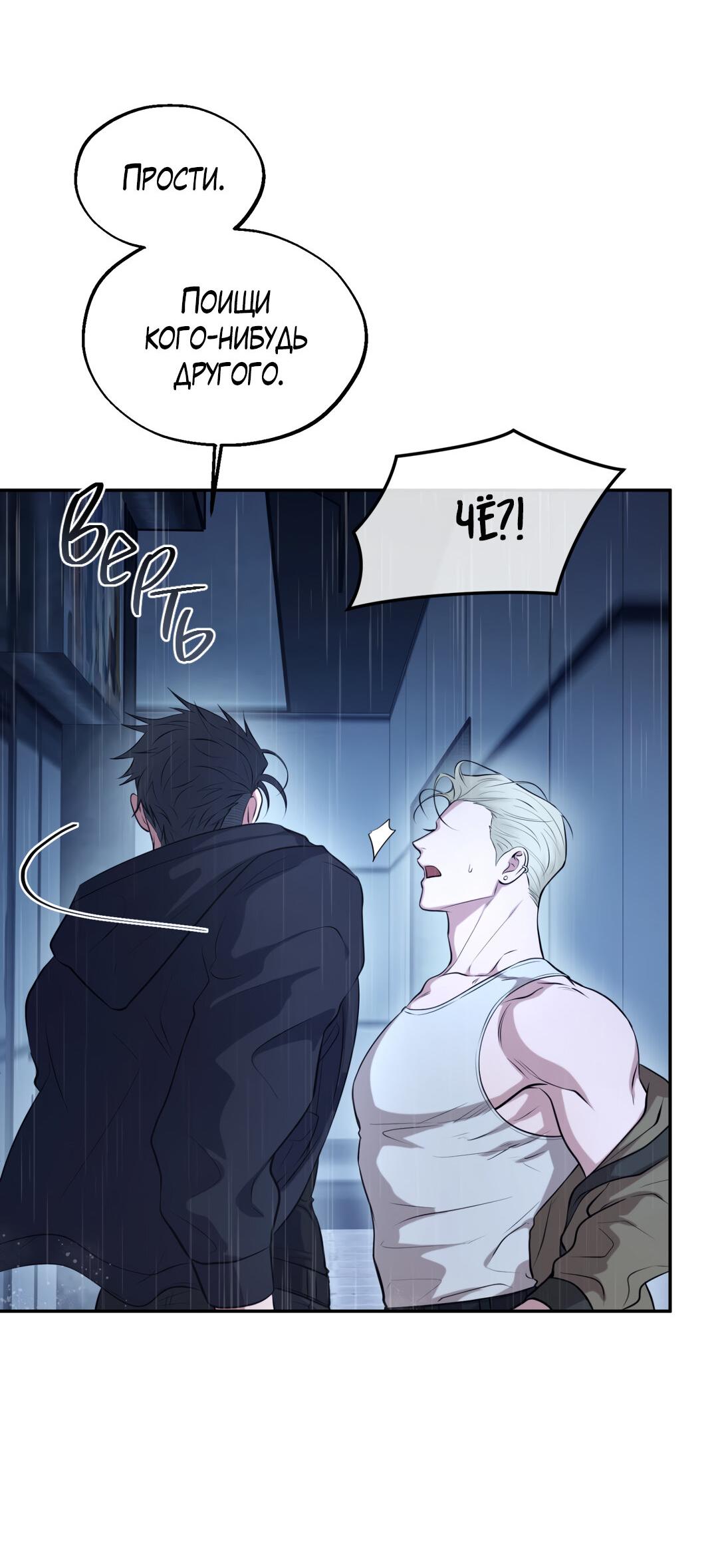 Манга Проявляющий свет - Глава 10 Страница 11