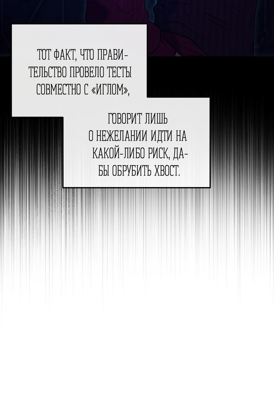 Манга Проявляющий свет - Глава 10 Страница 17