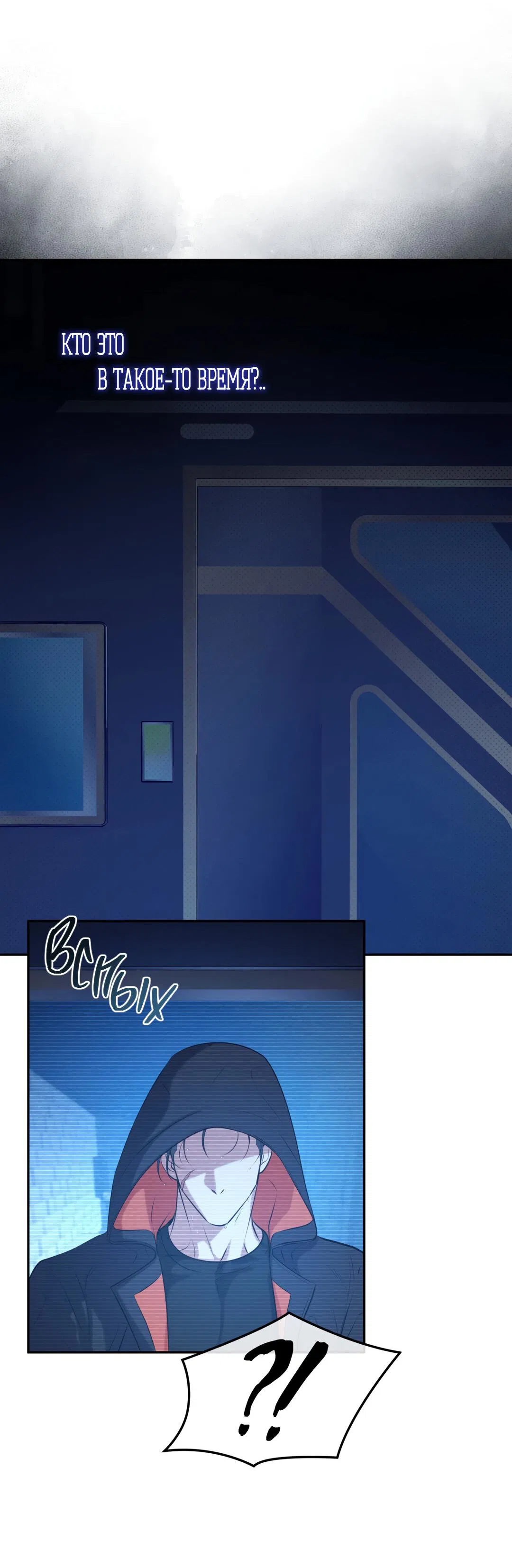 Манга Проявляющий свет - Глава 10 Страница 27