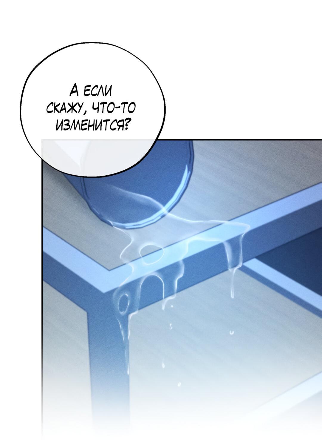 Манга Проявляющий свет - Глава 10 Страница 56