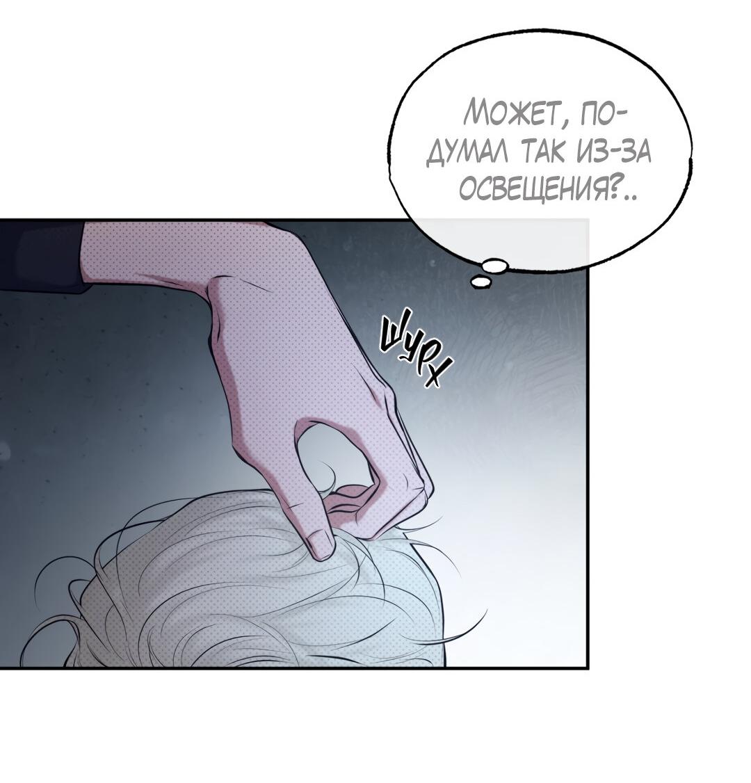 Манга Проявляющий свет - Глава 10 Страница 5