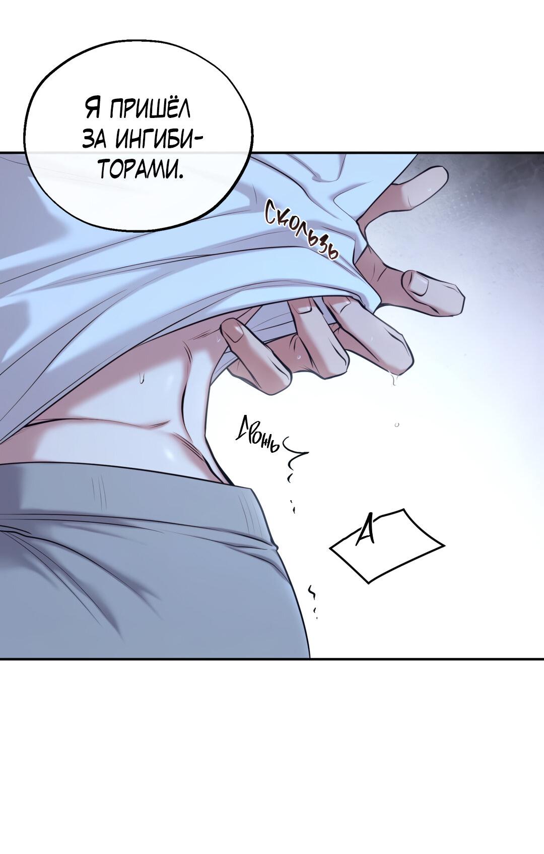 Манга Проявляющий свет - Глава 10 Страница 44