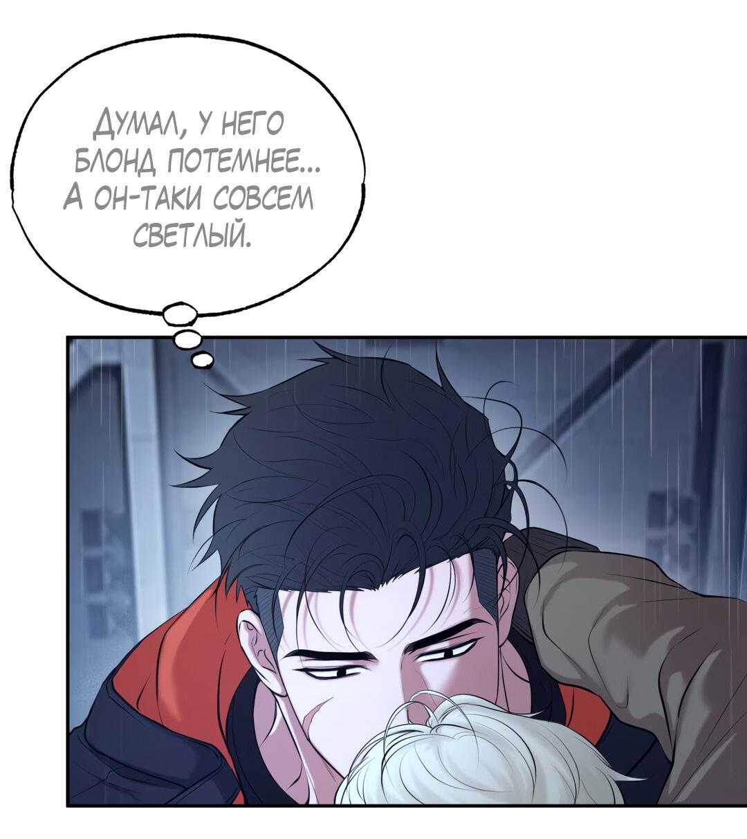 Манга Проявляющий свет - Глава 10 Страница 4