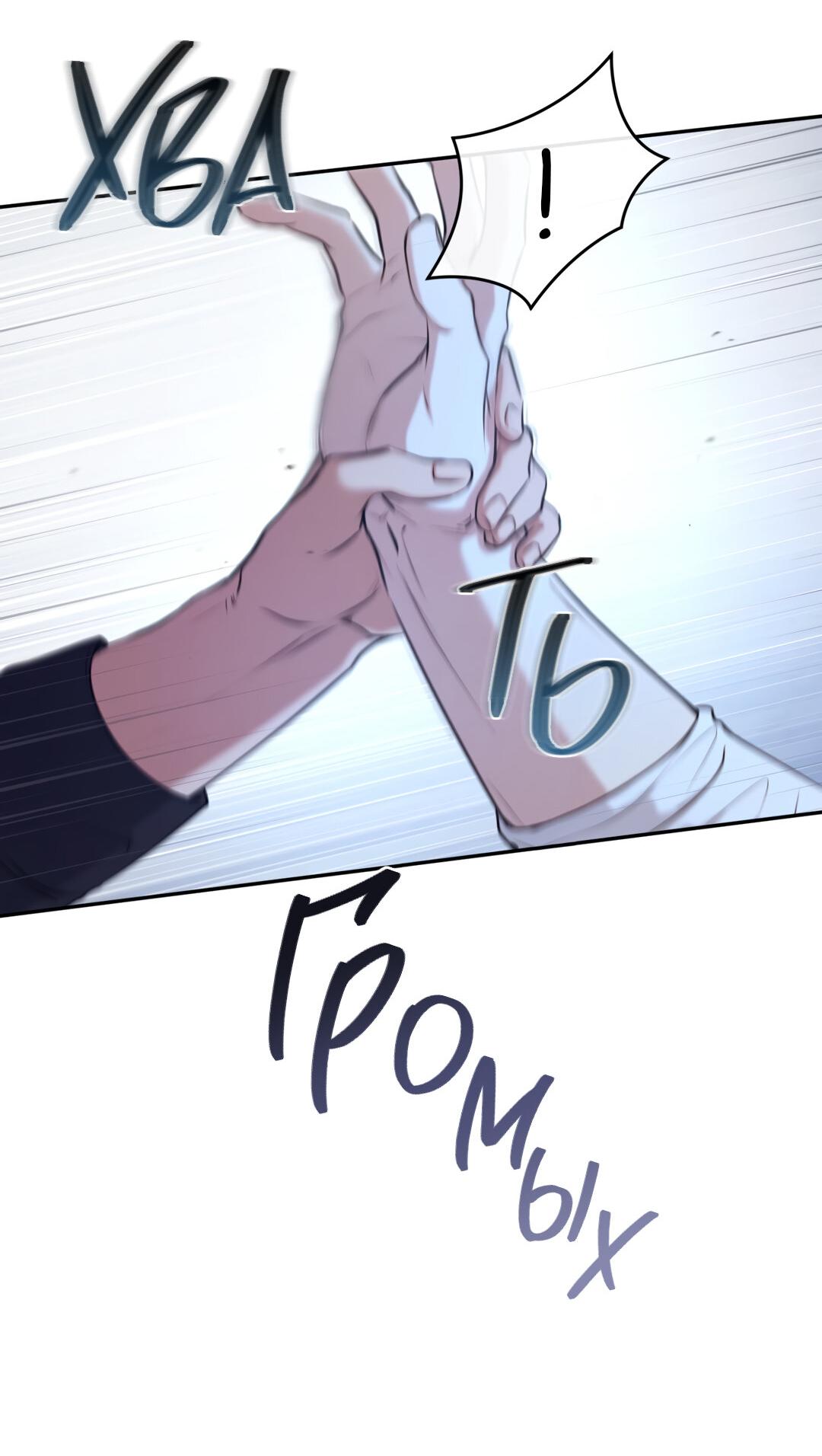 Манга Проявляющий свет - Глава 10 Страница 41