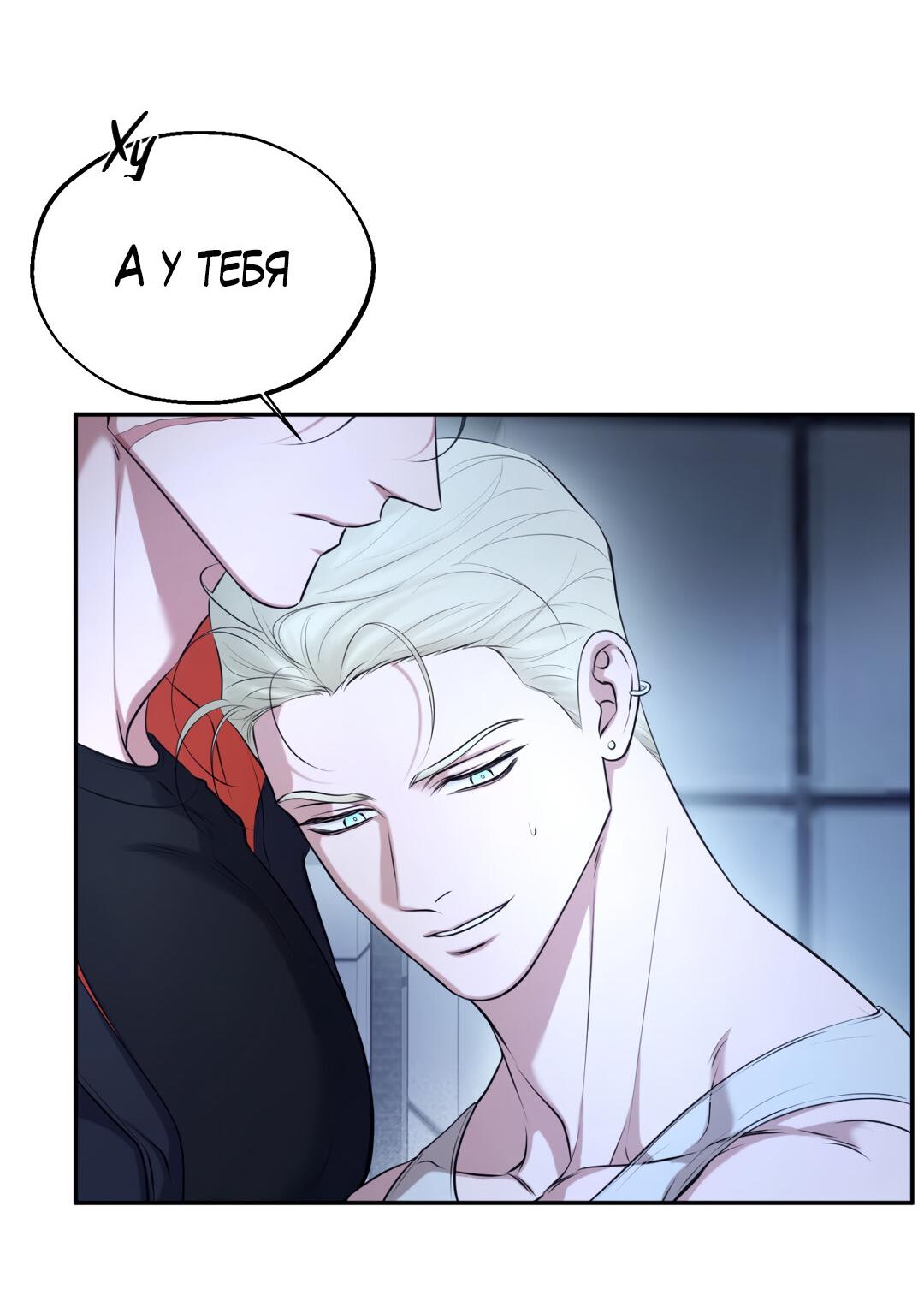 Манга Проявляющий свет - Глава 10 Страница 6