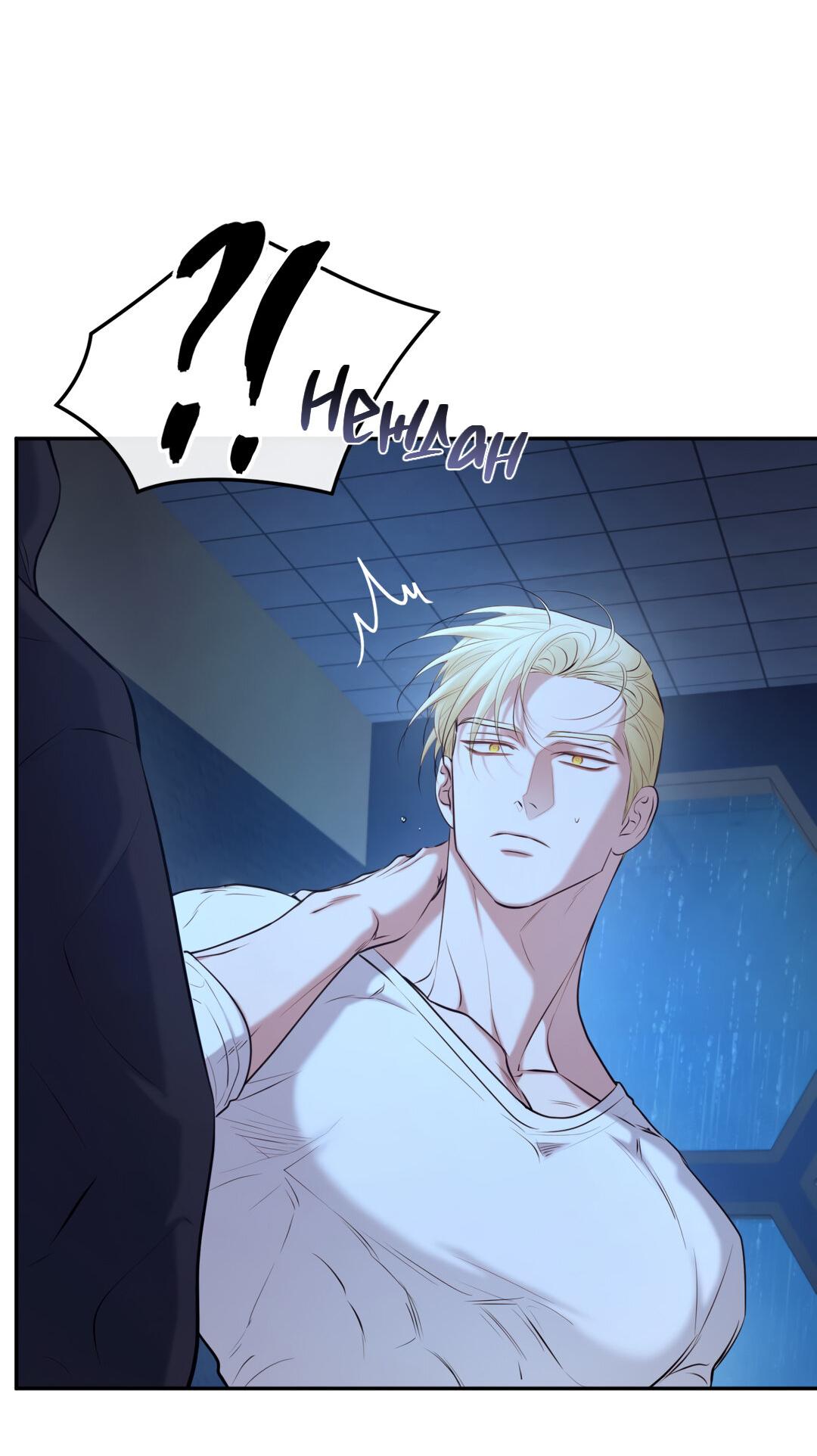 Манга Проявляющий свет - Глава 10 Страница 38