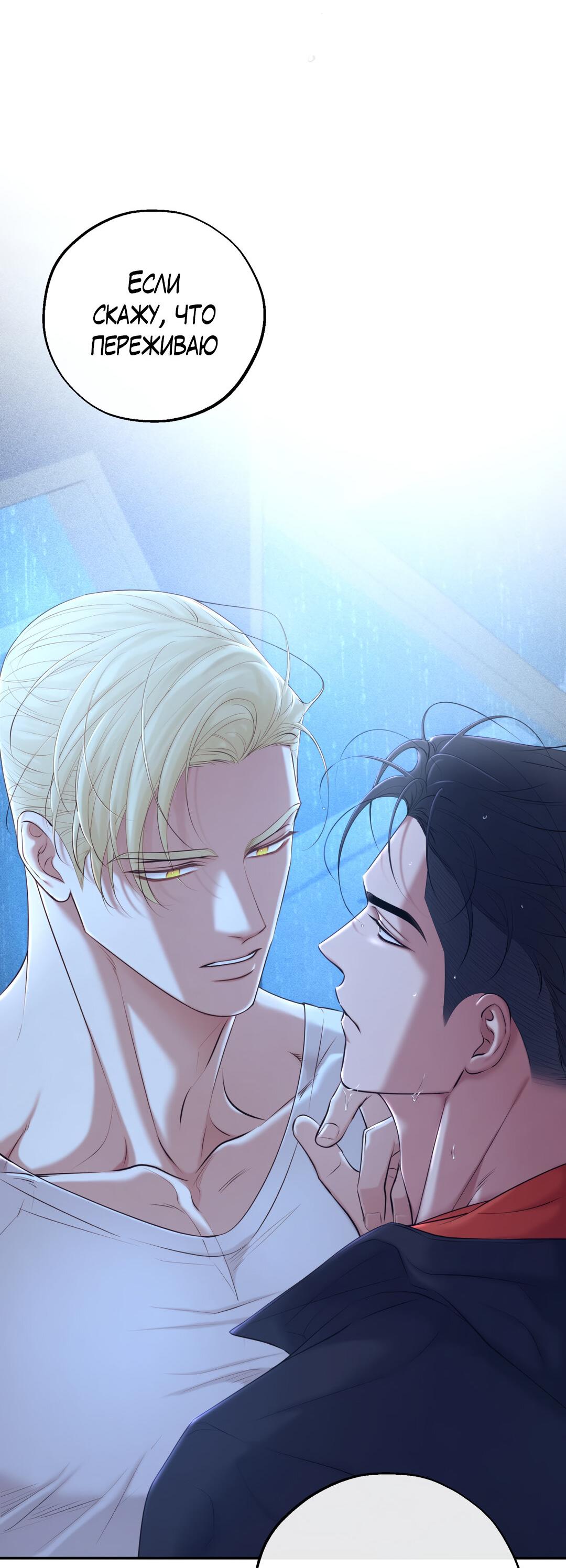 Манга Проявляющий свет - Глава 10 Страница 57
