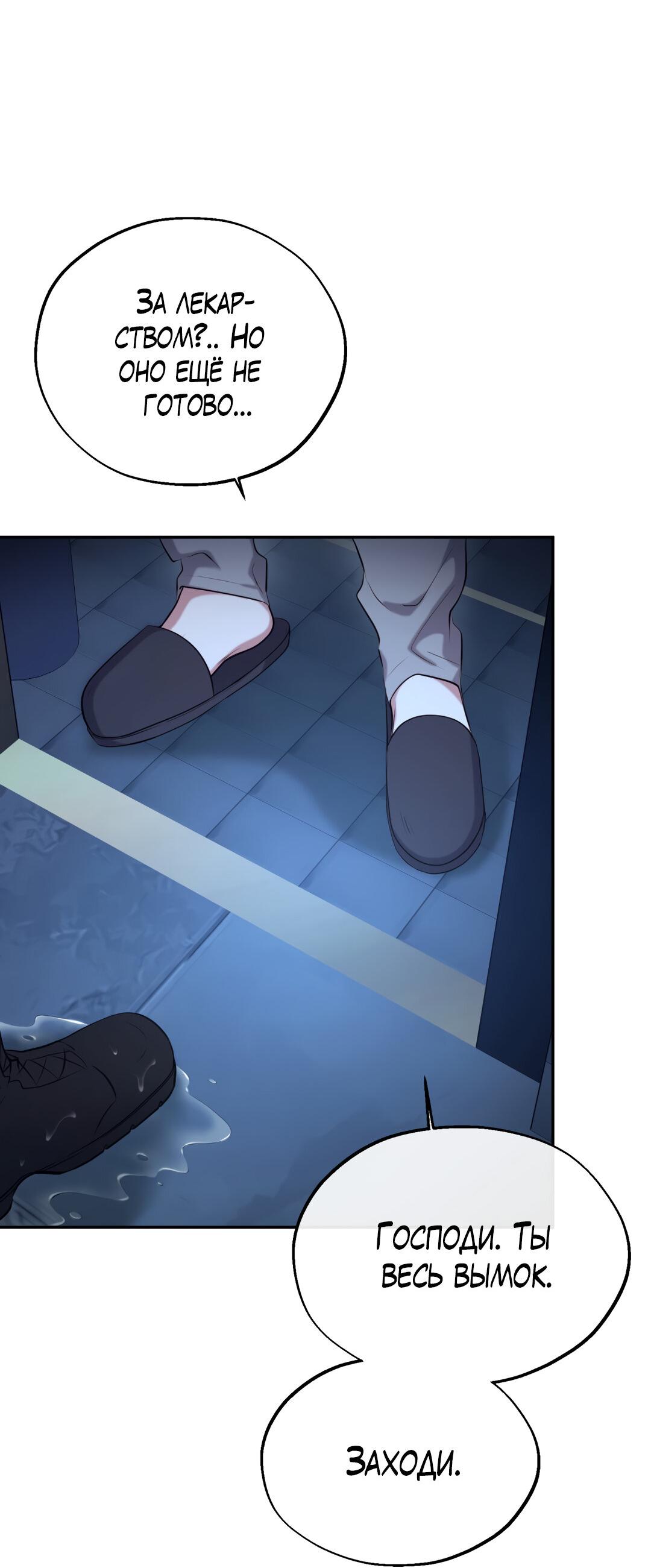 Манга Проявляющий свет - Глава 10 Страница 33