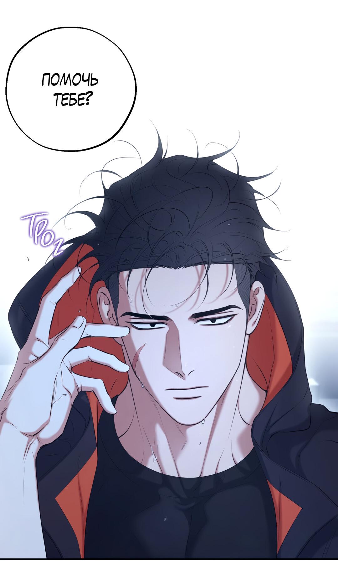 Манга Проявляющий свет - Глава 10 Страница 47