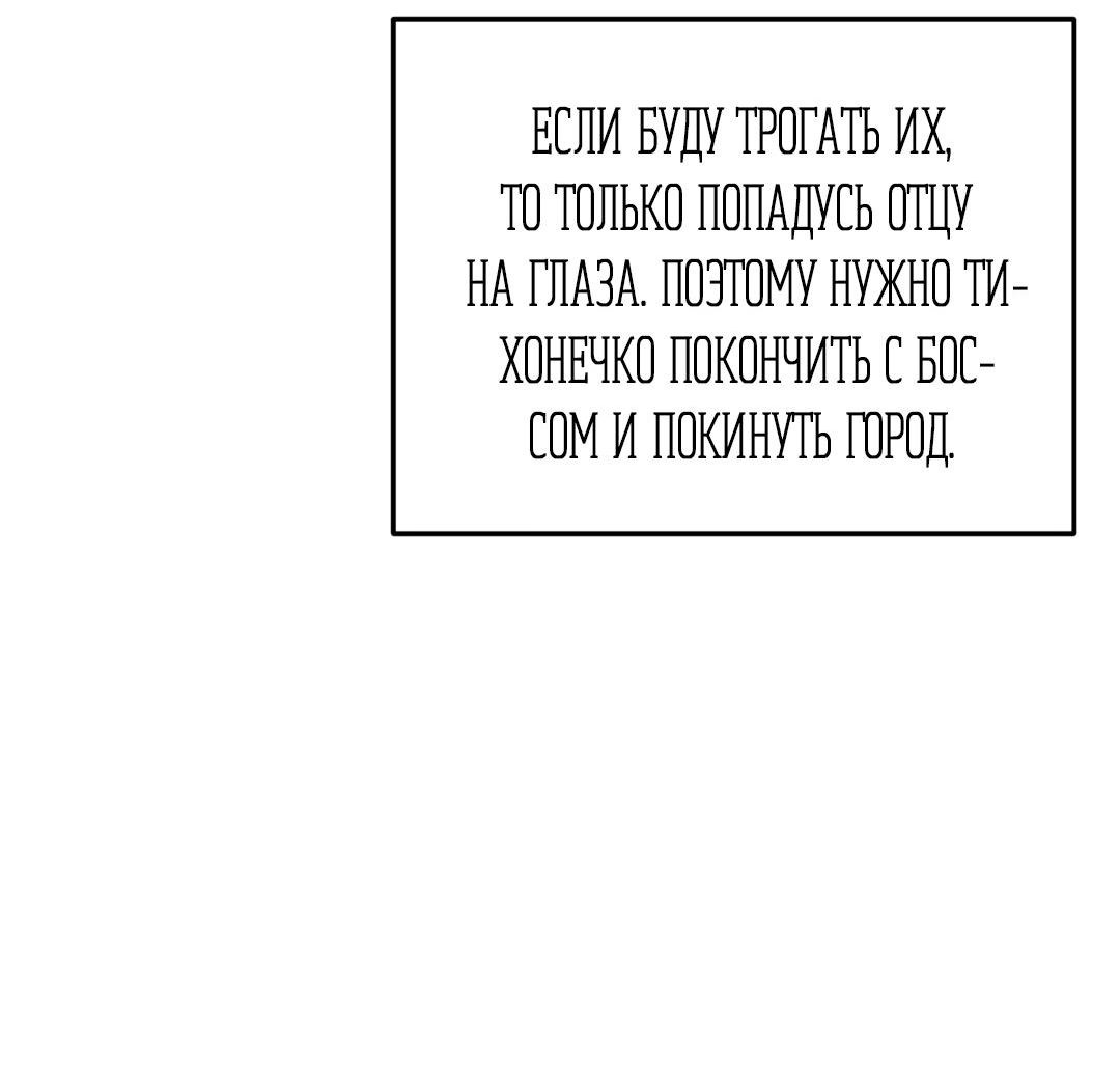 Манга Проявляющий свет - Глава 10 Страница 25