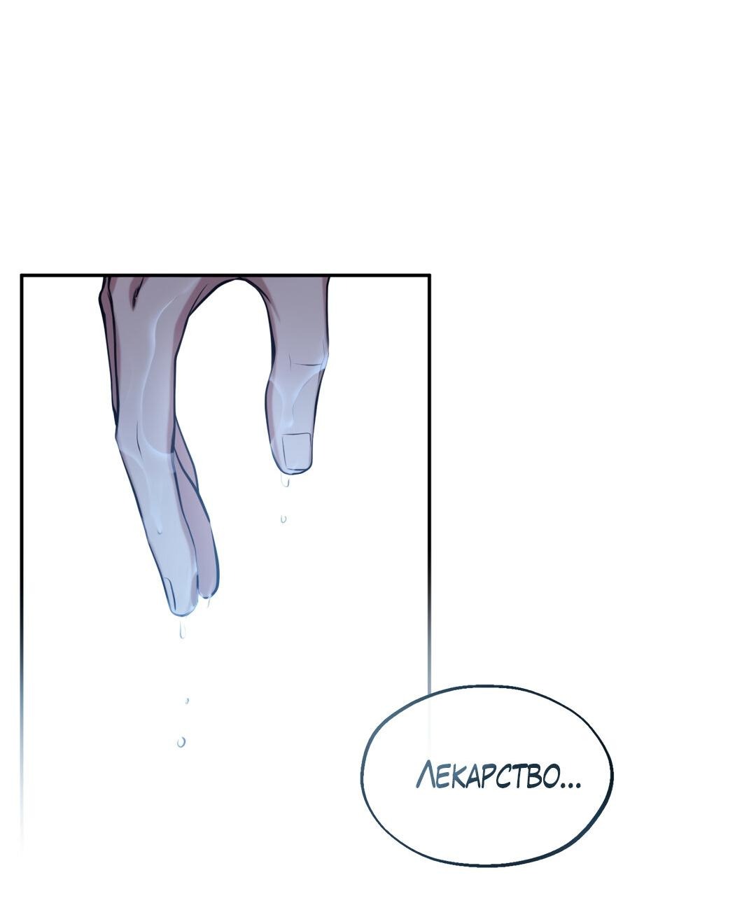 Манга Проявляющий свет - Глава 10 Страница 30