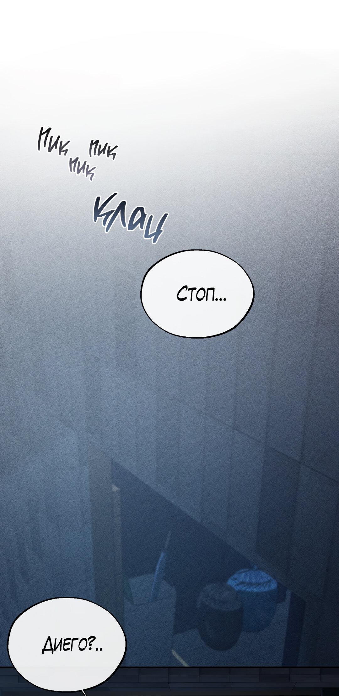 Манга Проявляющий свет - Глава 10 Страница 28