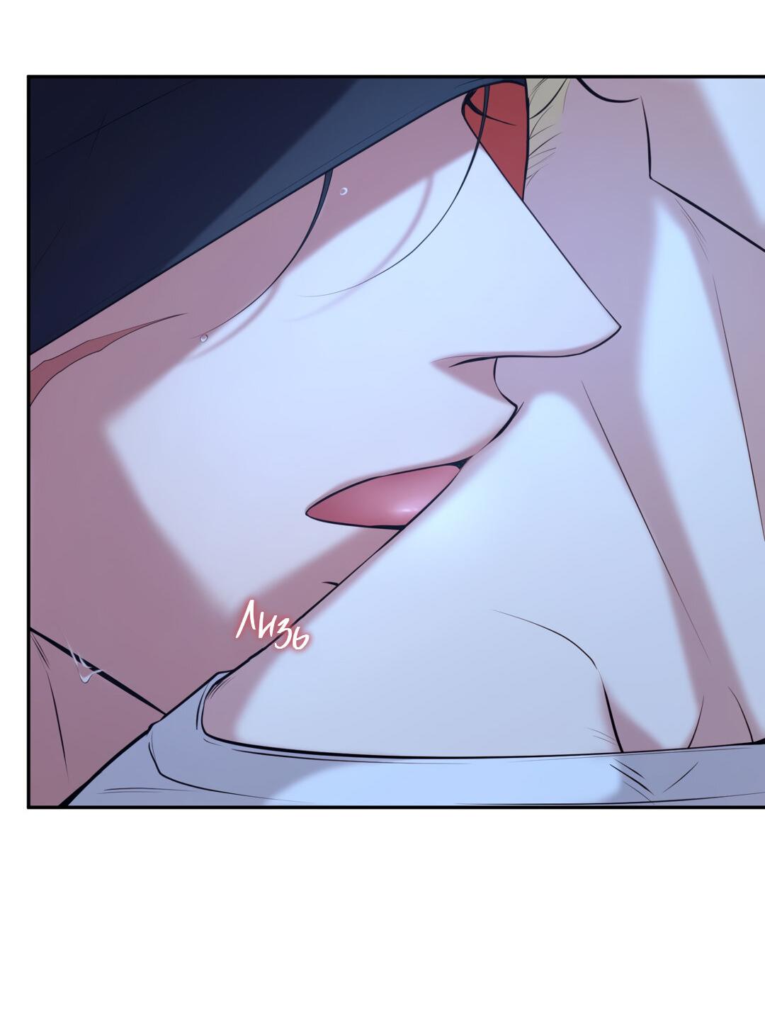 Манга Проявляющий свет - Глава 10 Страница 37