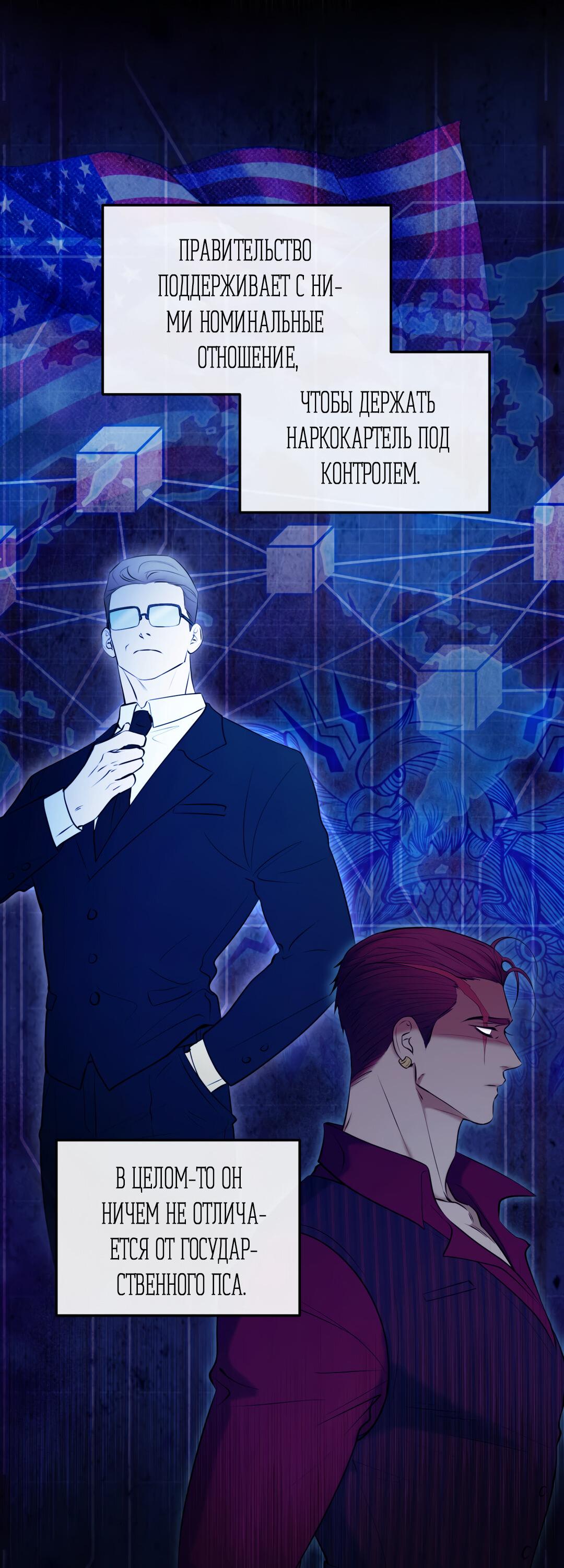 Манга Проявляющий свет - Глава 10 Страница 16