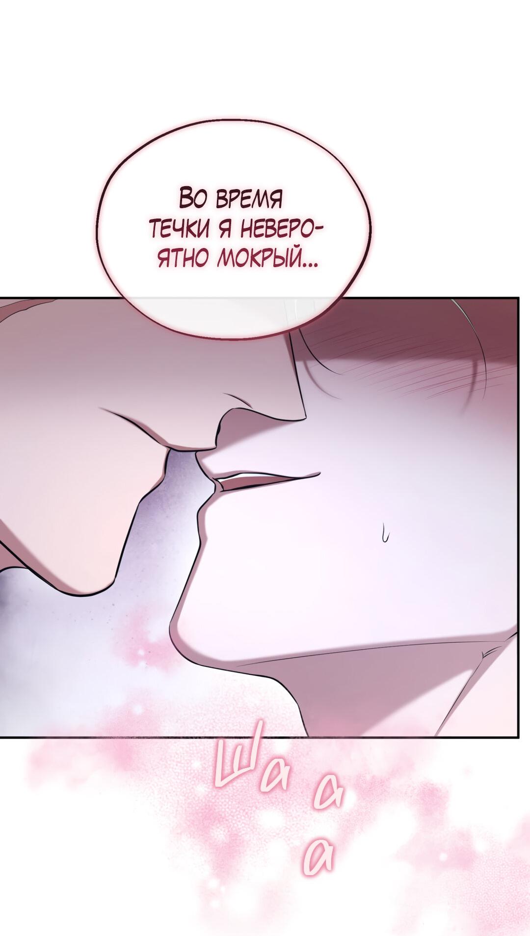 Манга Проявляющий свет - Глава 10 Страница 8