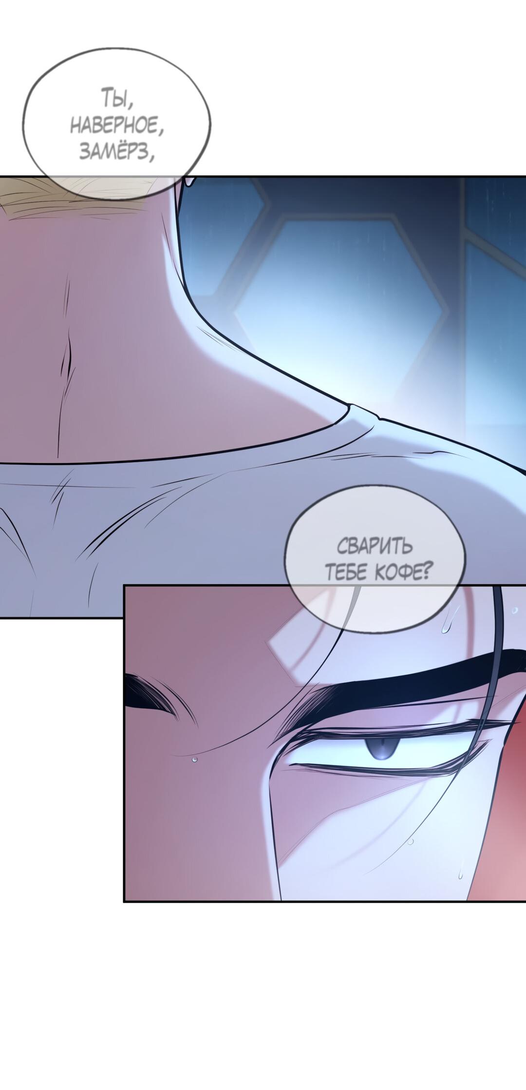 Манга Проявляющий свет - Глава 10 Страница 35