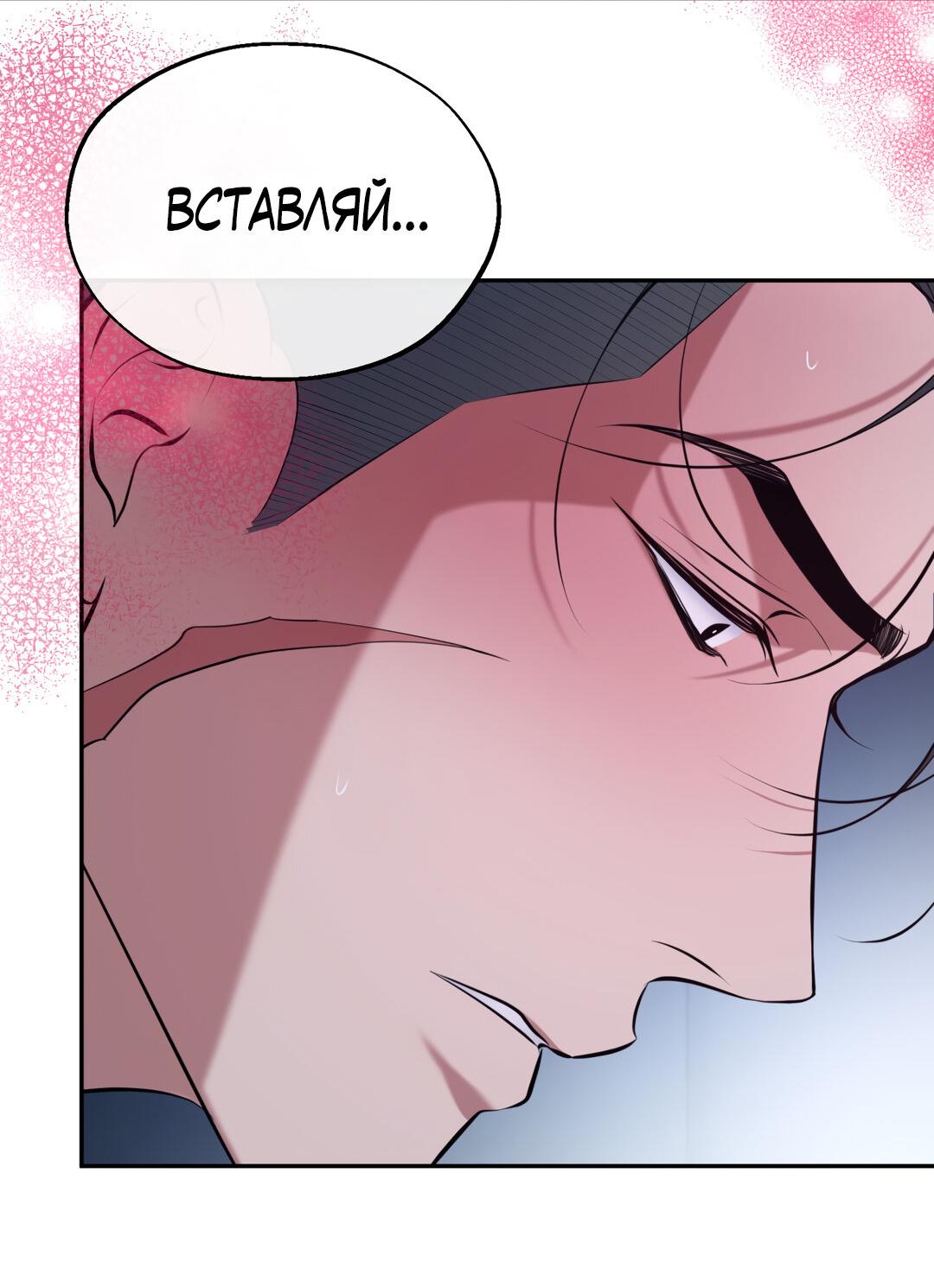 Манга Проявляющий свет - Глава 12 Страница 40