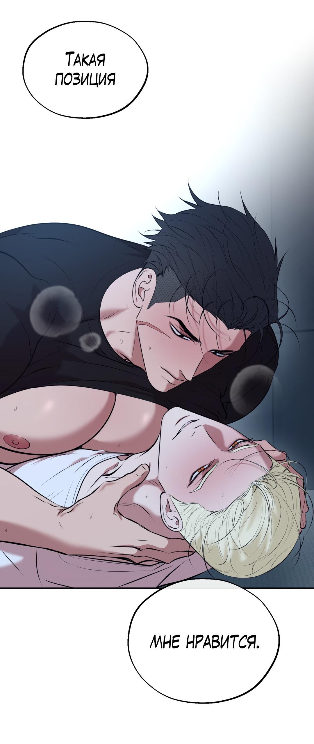 Манга Проявляющий свет - Глава 12 Страница 36