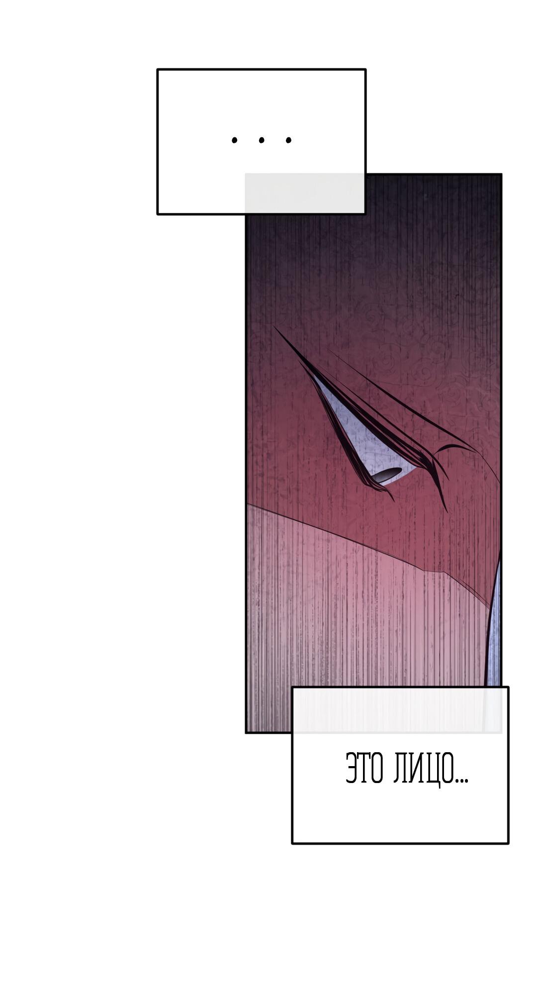 Манга Проявляющий свет - Глава 12 Страница 41