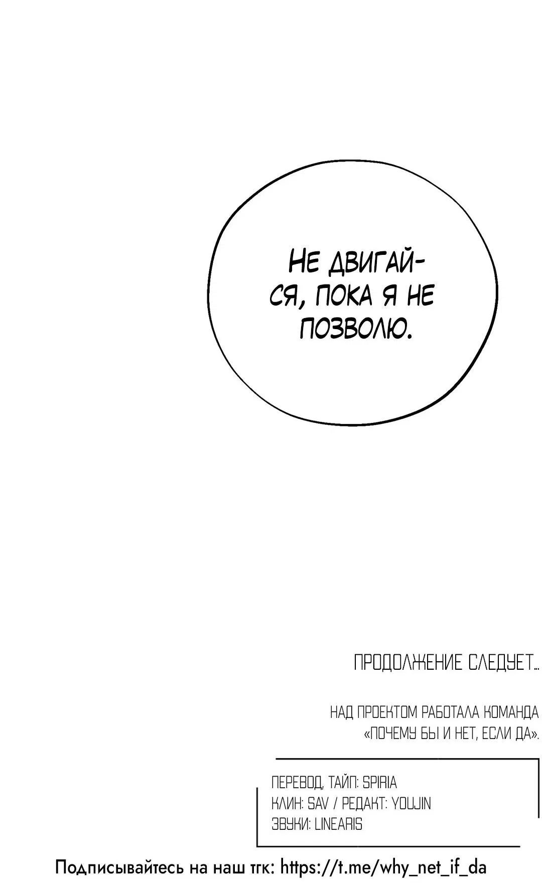 Манга Проявляющий свет - Глава 12 Страница 60