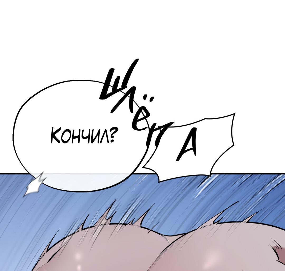 Манга Проявляющий свет - Глава 12 Страница 51