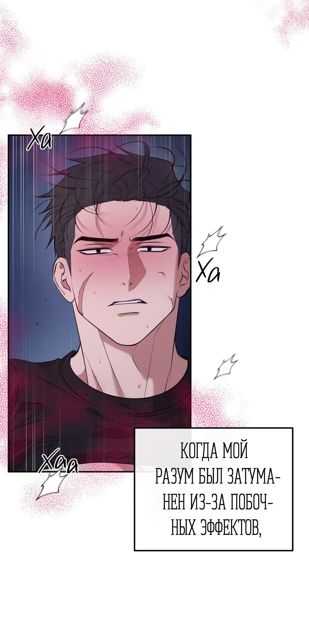 Манга Проявляющий свет - Глава 12 Страница 9