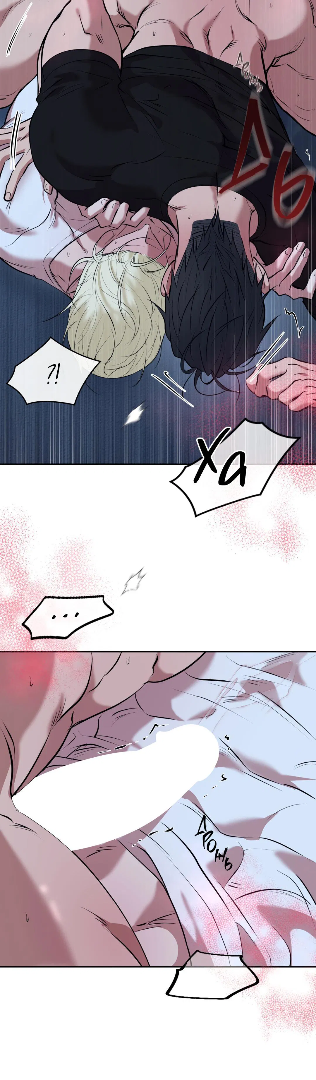 Манга Проявляющий свет - Глава 12 Страница 45