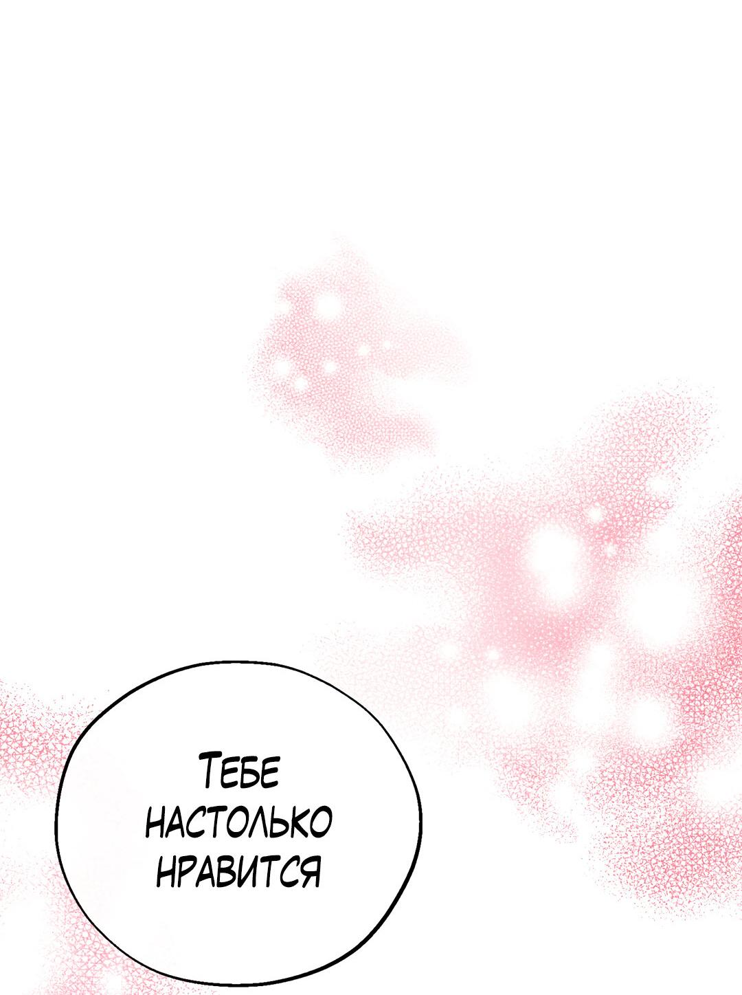 Манга Проявляющий свет - Глава 12 Страница 29