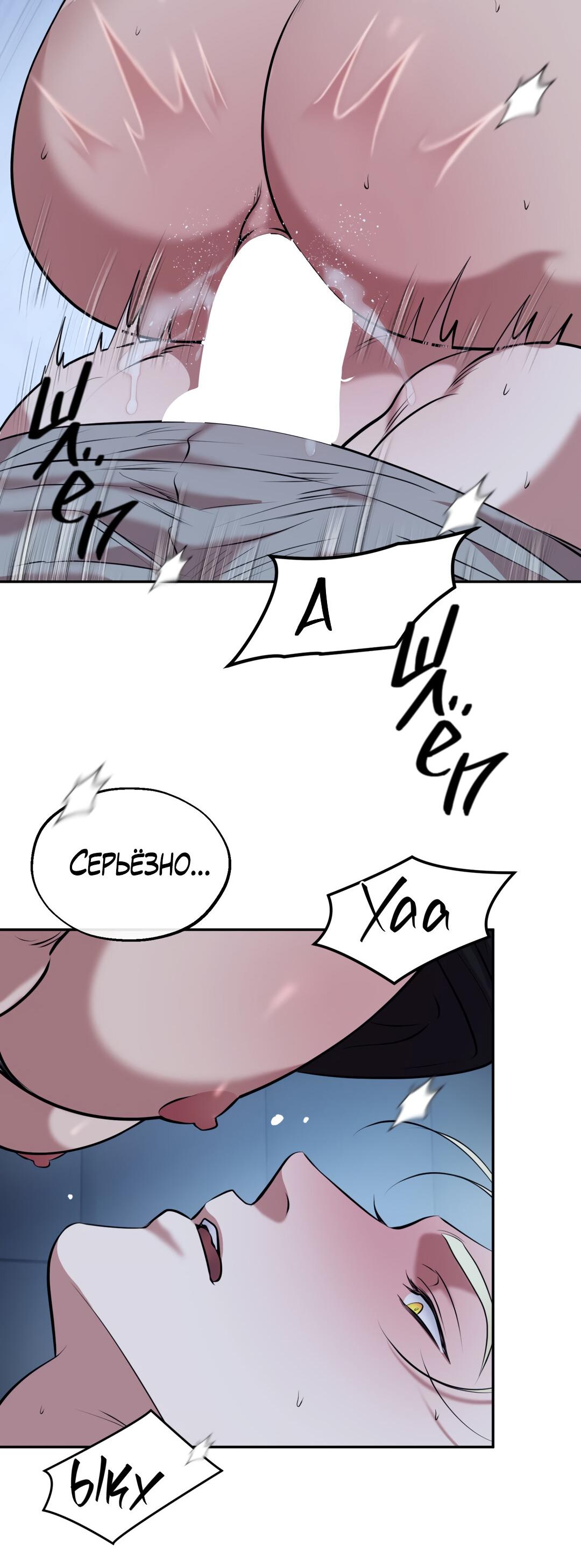 Манга Проявляющий свет - Глава 12 Страница 52