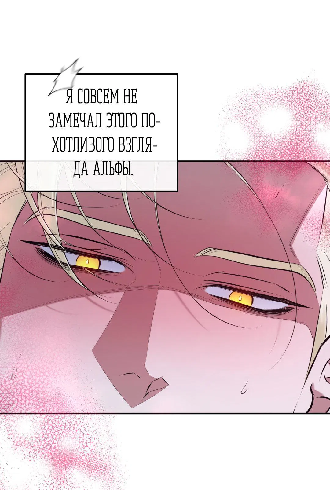 Манга Проявляющий свет - Глава 12 Страница 10