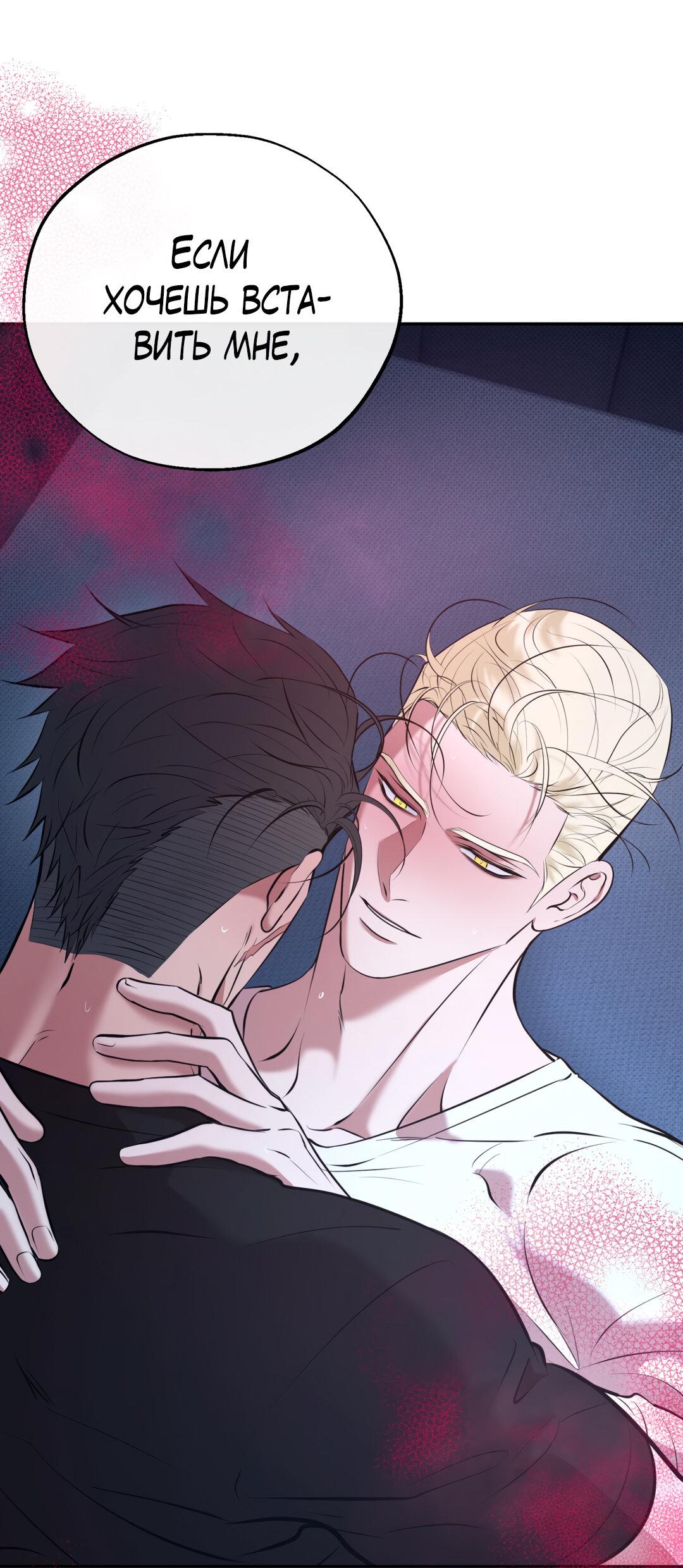 Манга Проявляющий свет - Глава 12 Страница 39