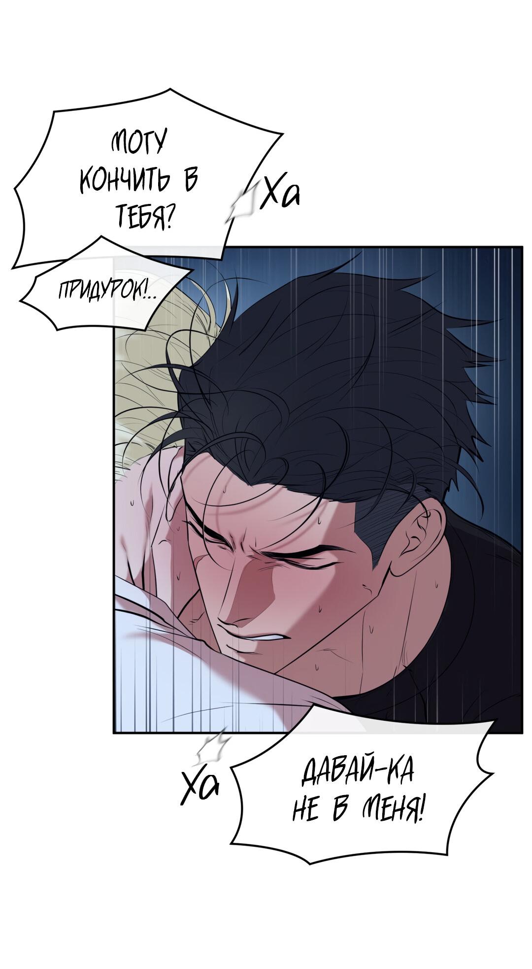 Манга Проявляющий свет - Глава 12 Страница 16