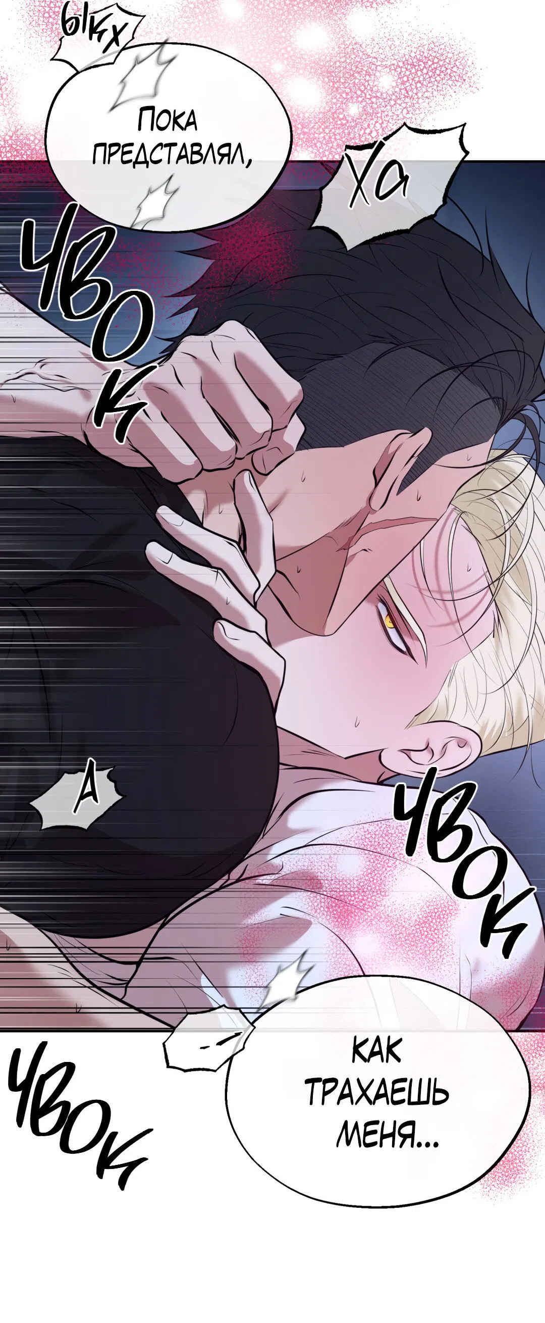 Манга Проявляющий свет - Глава 12 Страница 50