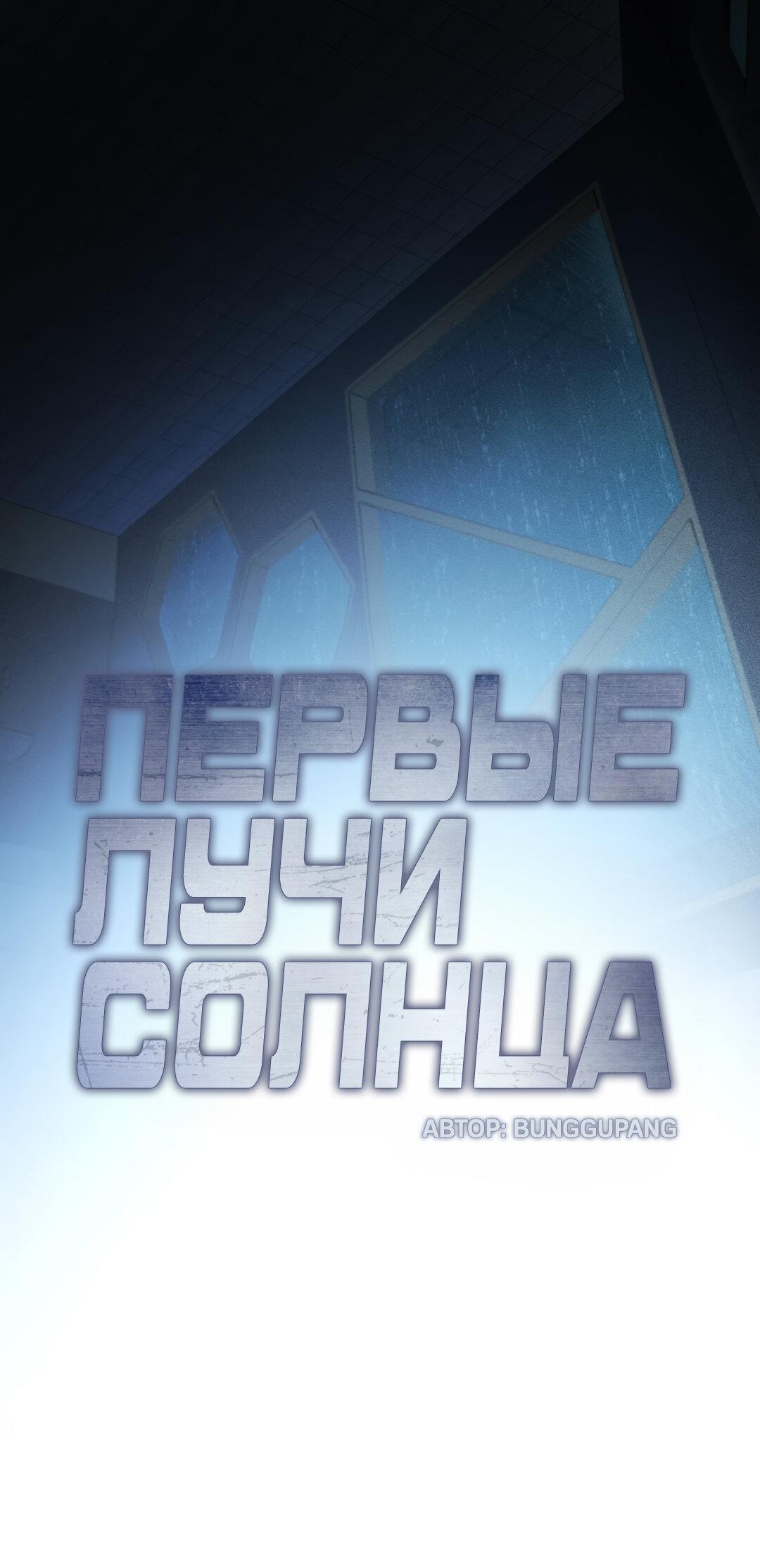 Манга Проявляющий свет - Глава 12 Страница 2