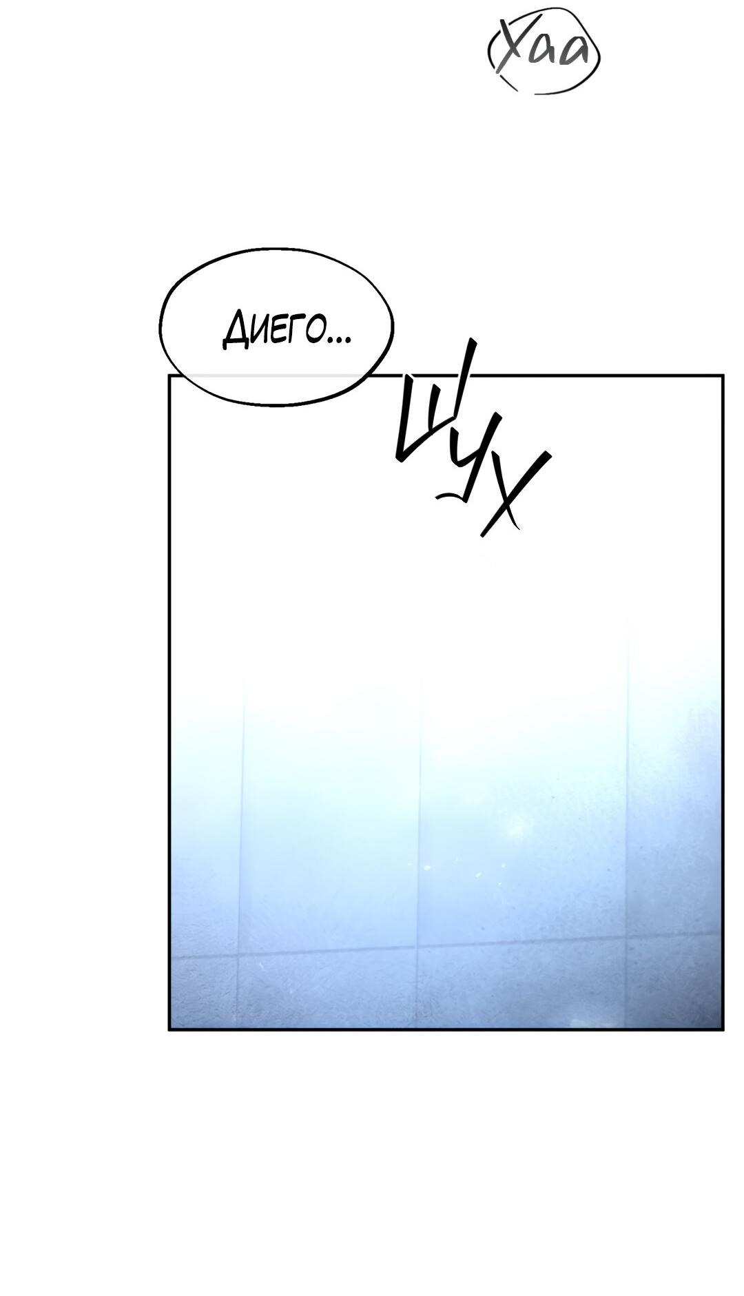 Манга Проявляющий свет - Глава 12 Страница 38