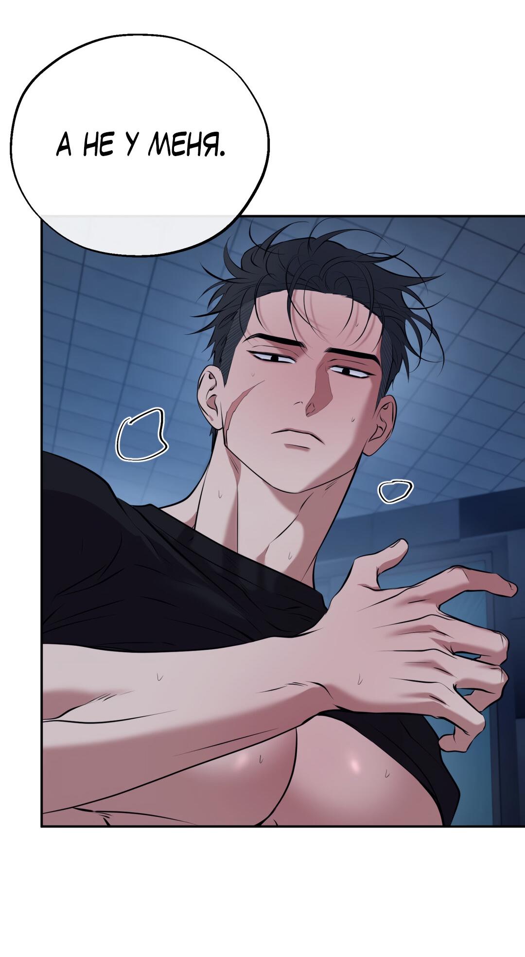 Манга Проявляющий свет - Глава 12 Страница 27