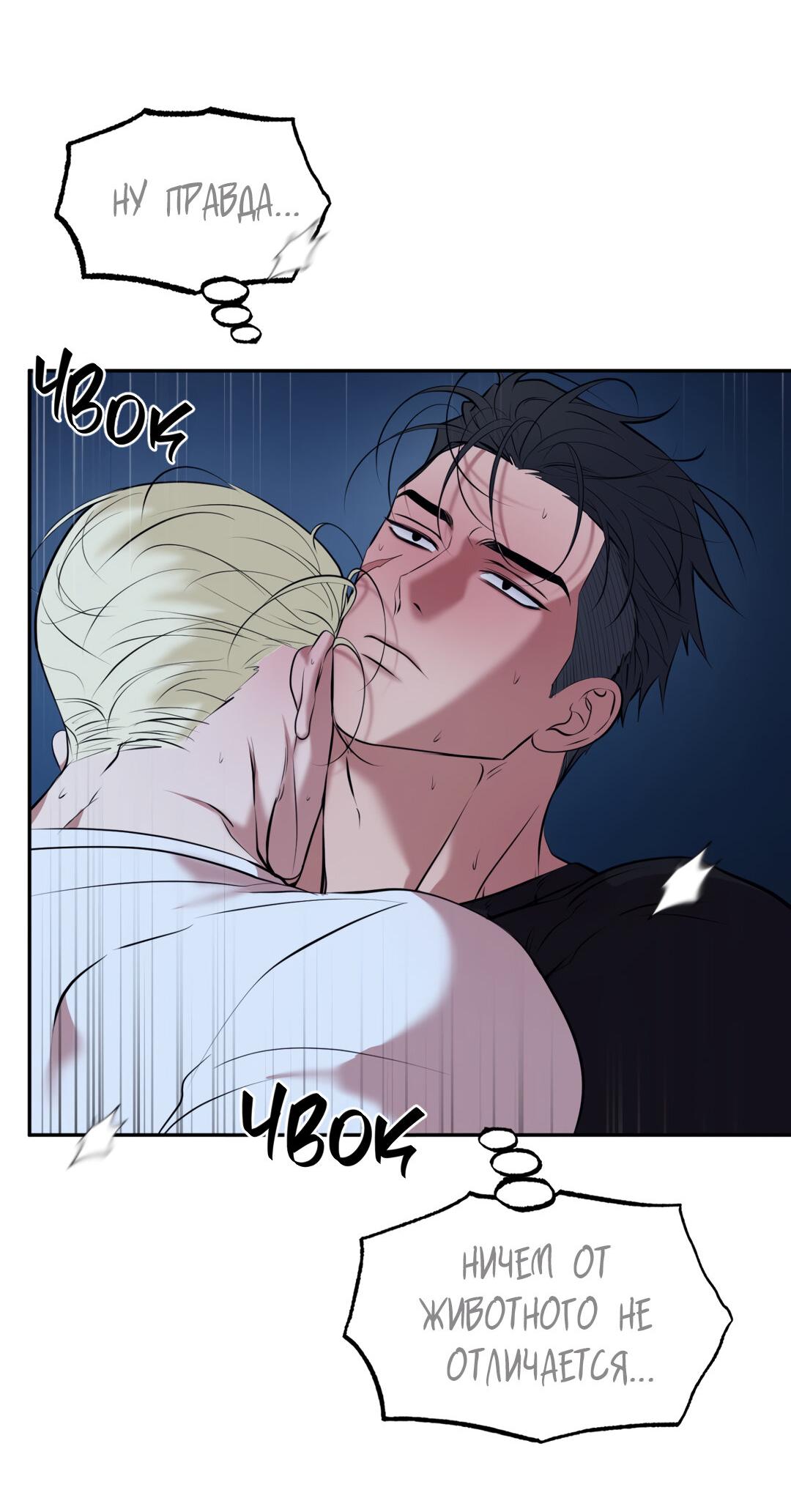 Манга Проявляющий свет - Глава 12 Страница 22