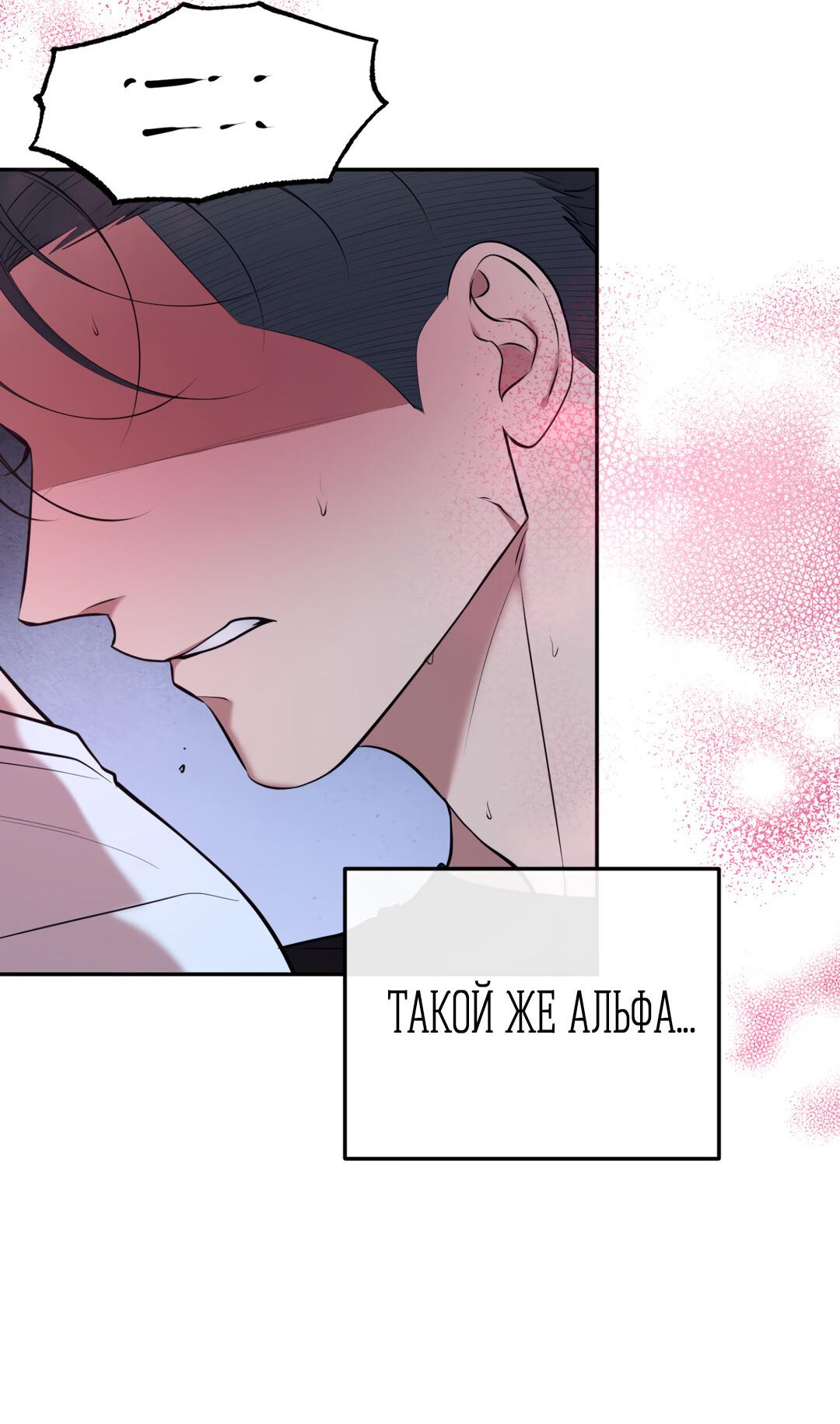 Манга Проявляющий свет - Глава 12 Страница 11