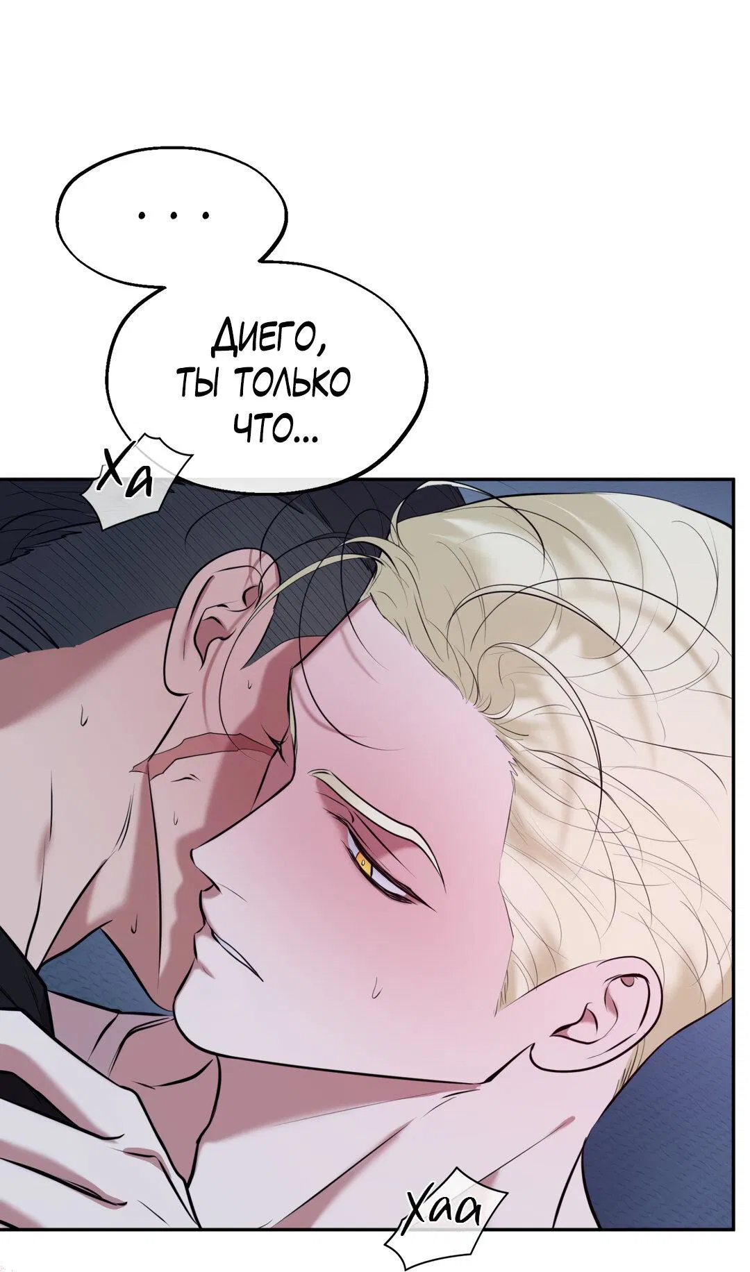 Манга Проявляющий свет - Глава 12 Страница 46