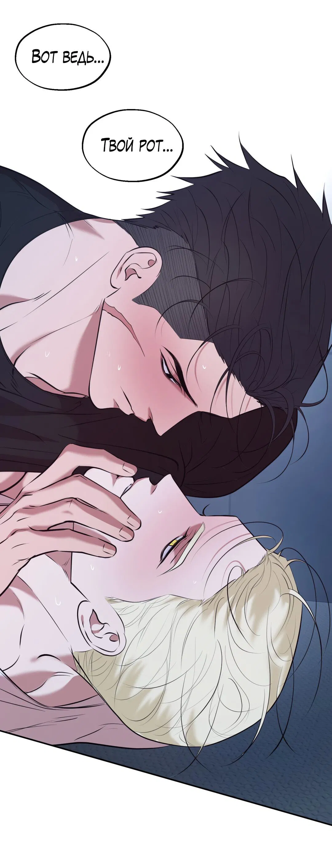 Манга Проявляющий свет - Глава 12 Страница 56