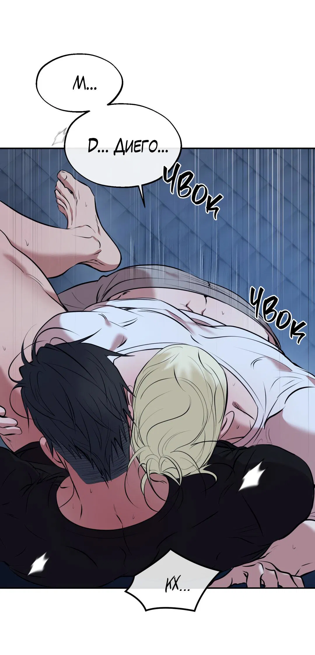 Манга Проявляющий свет - Глава 12 Страница 21