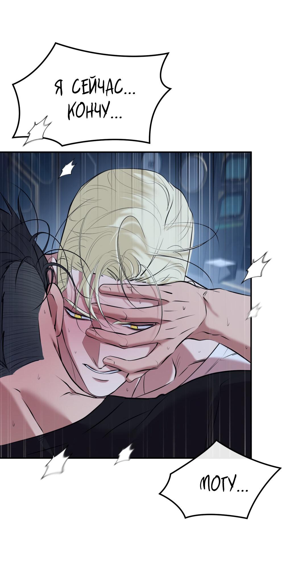 Манга Проявляющий свет - Глава 12 Страница 15