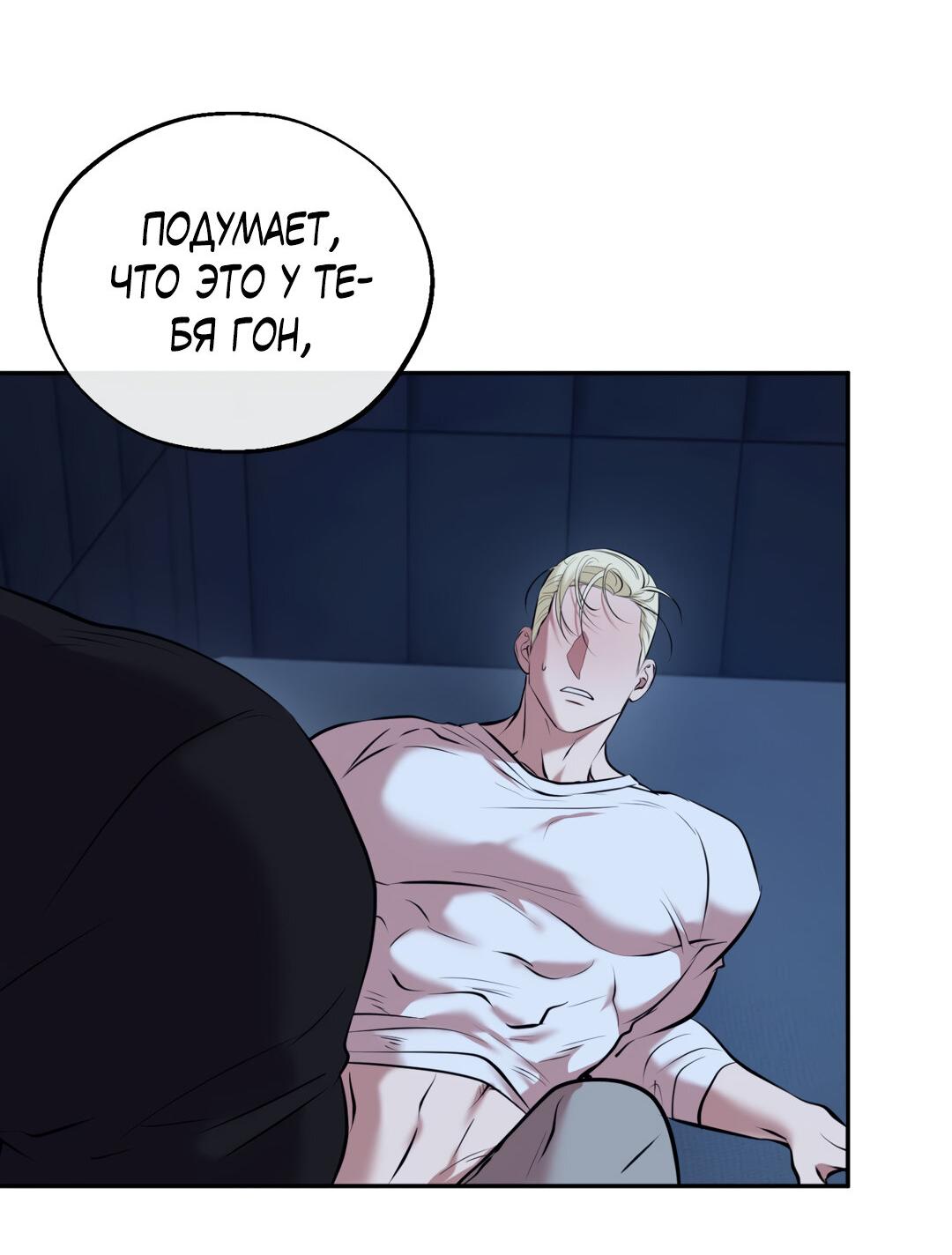 Манга Проявляющий свет - Глава 12 Страница 26